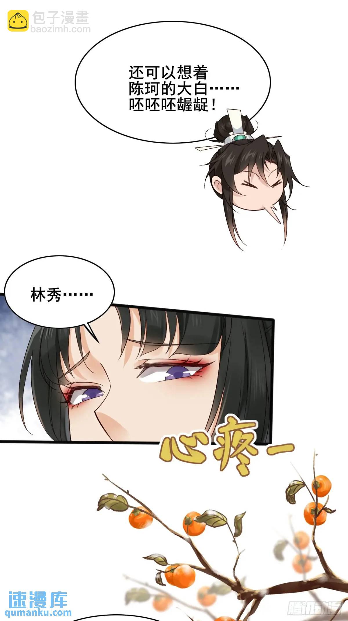 068 同房而眠-第68话