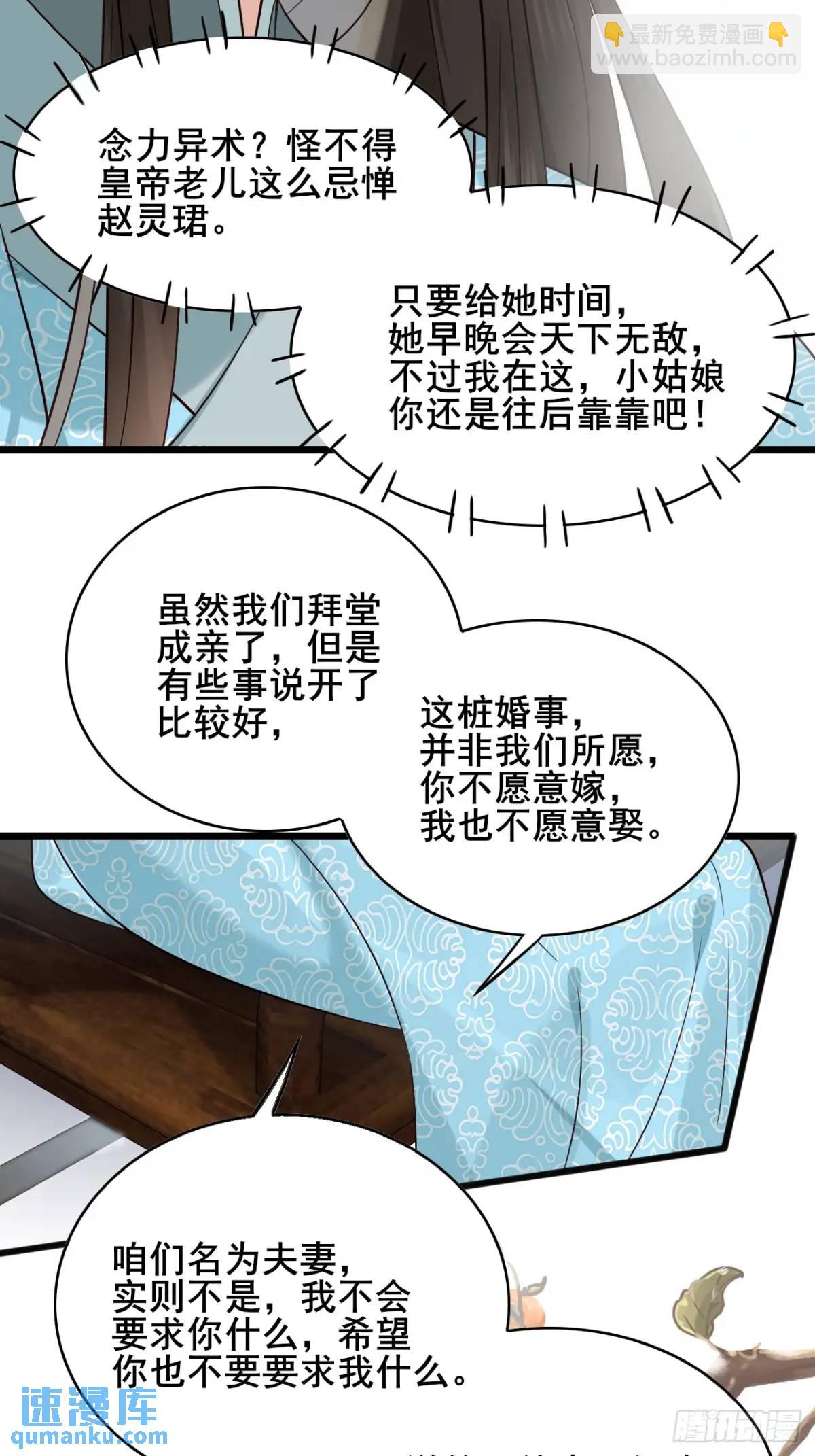 068 同房而眠-第68话