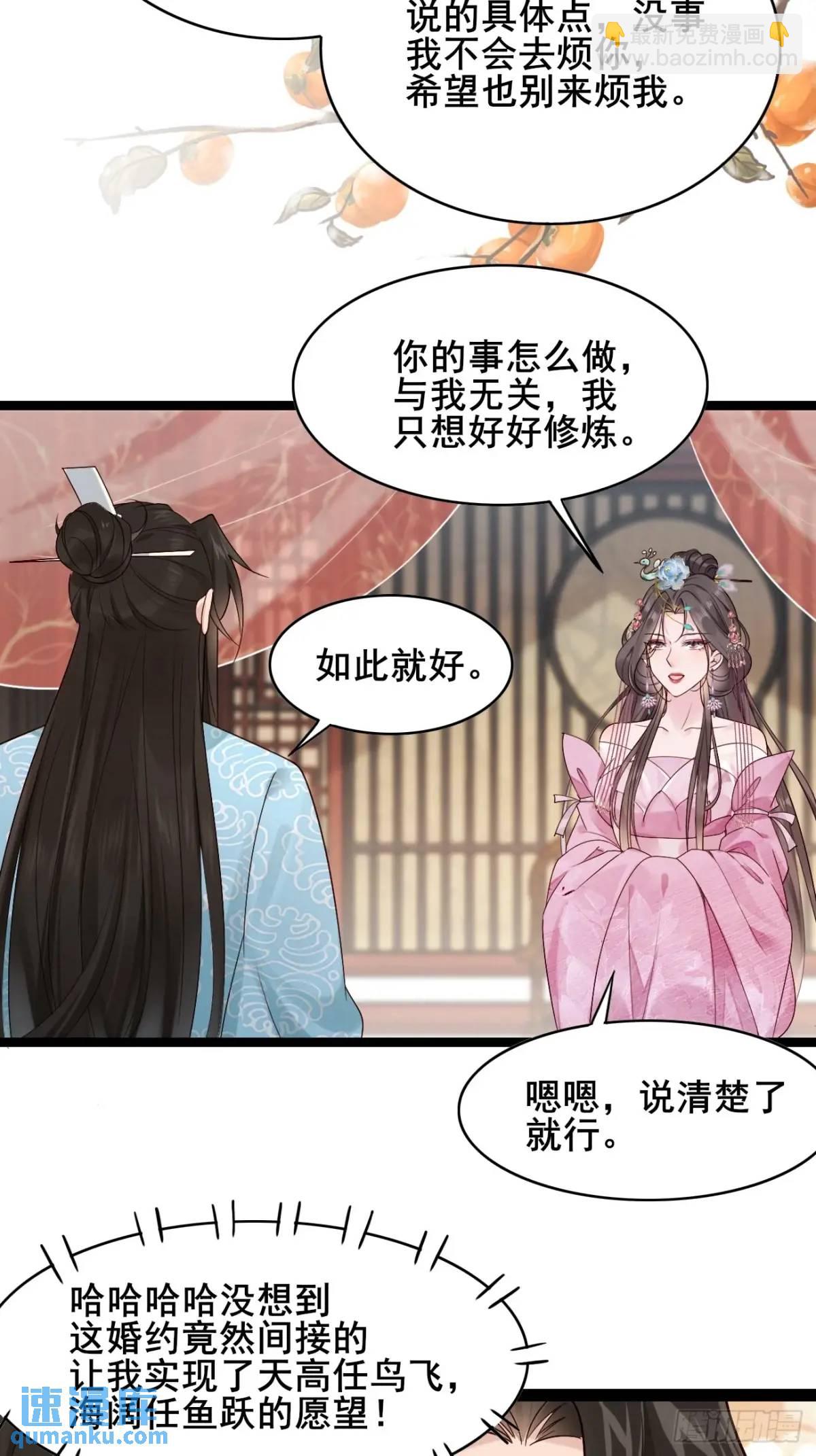 068 同房而眠-第68话