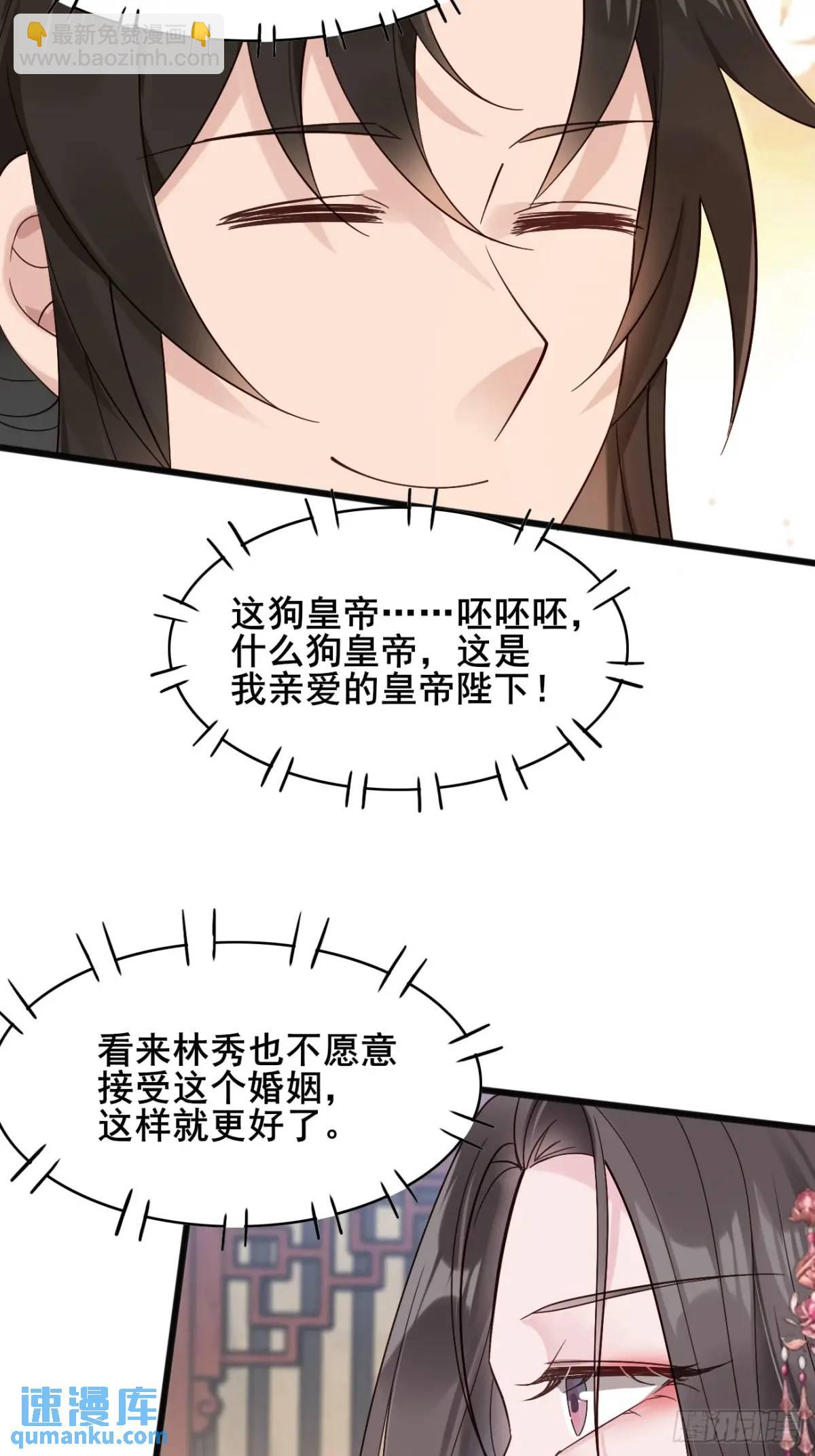 068 同房而眠-第68话