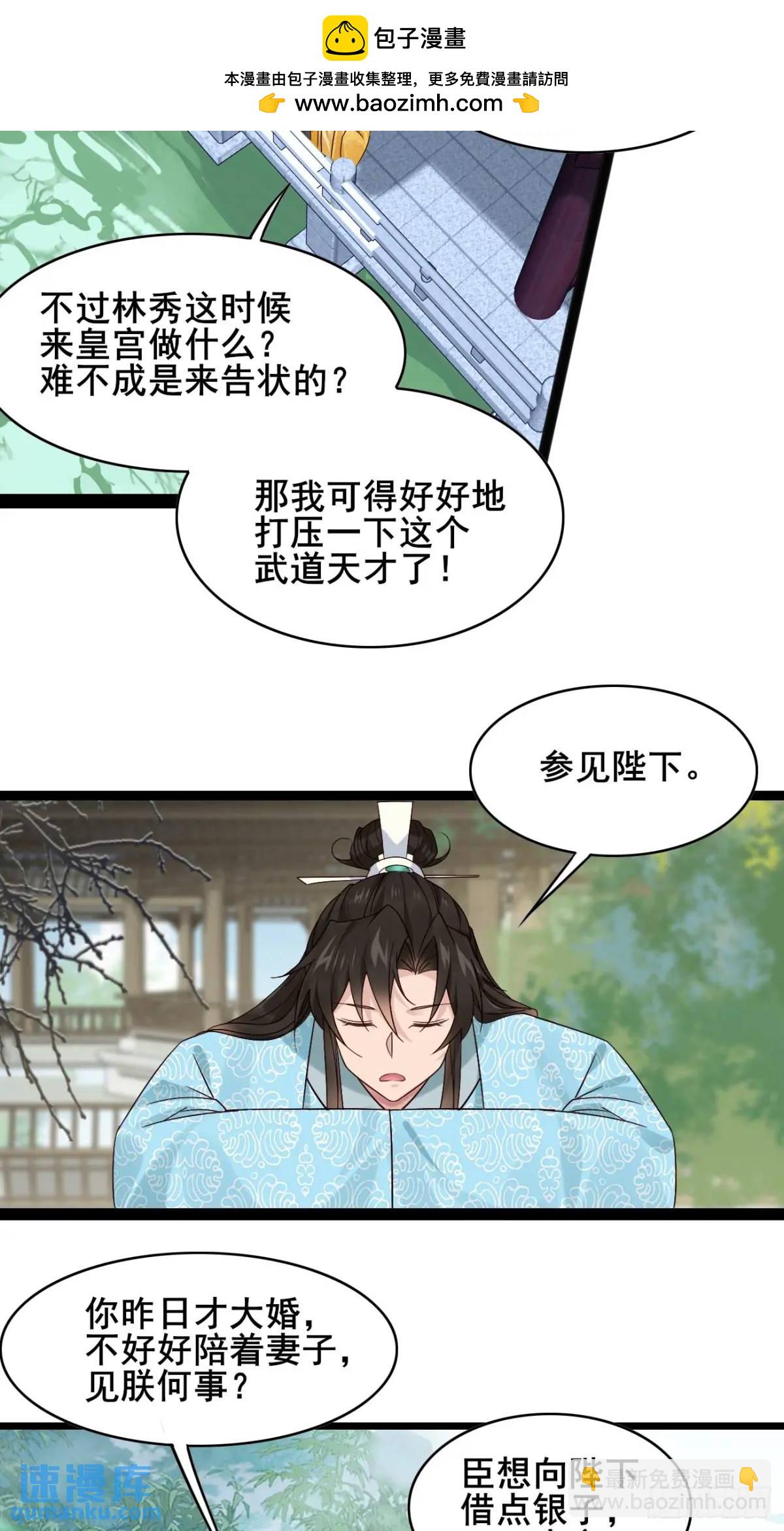 068 同房而眠-第68话