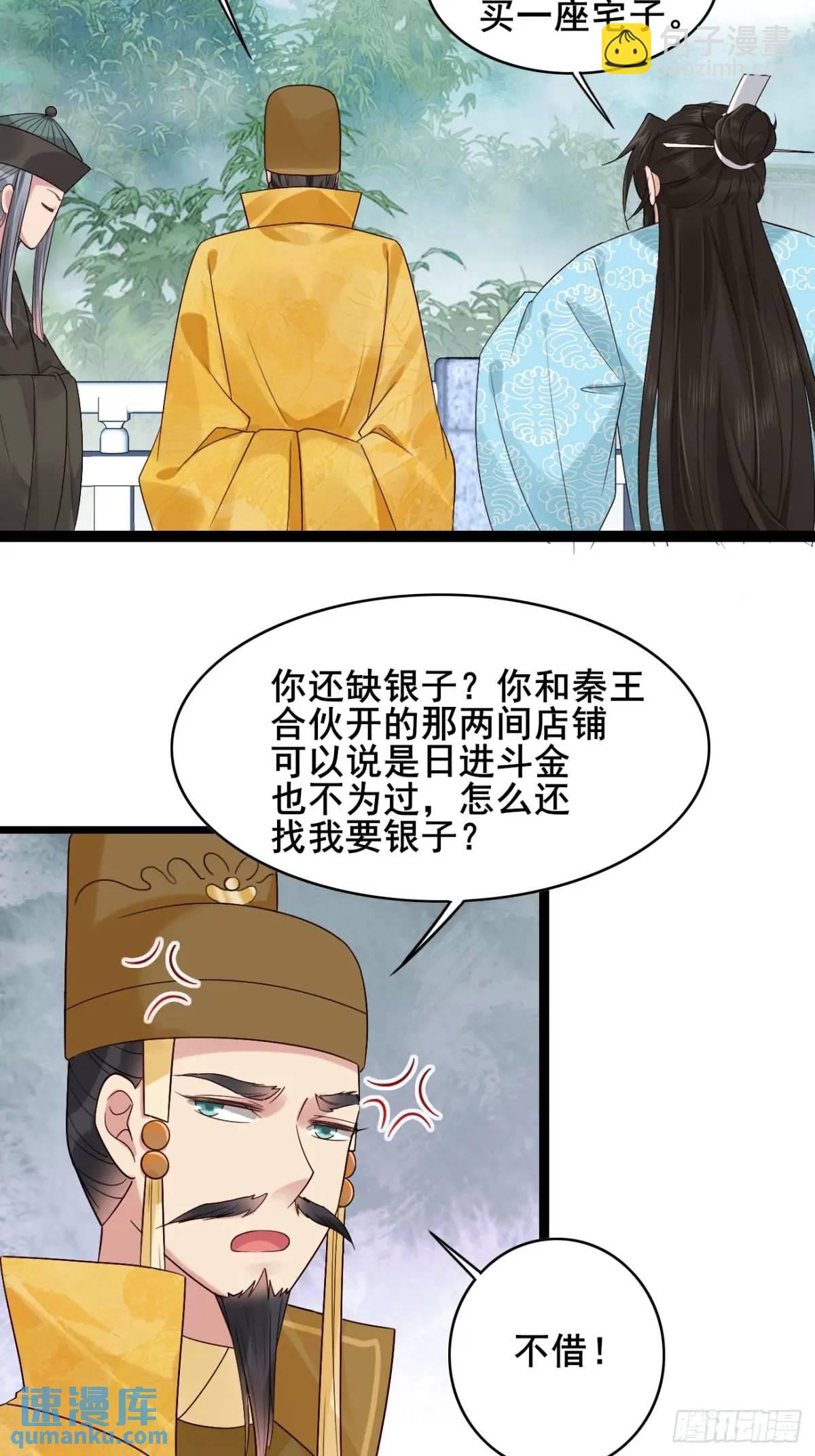 068 同房而眠-第68话