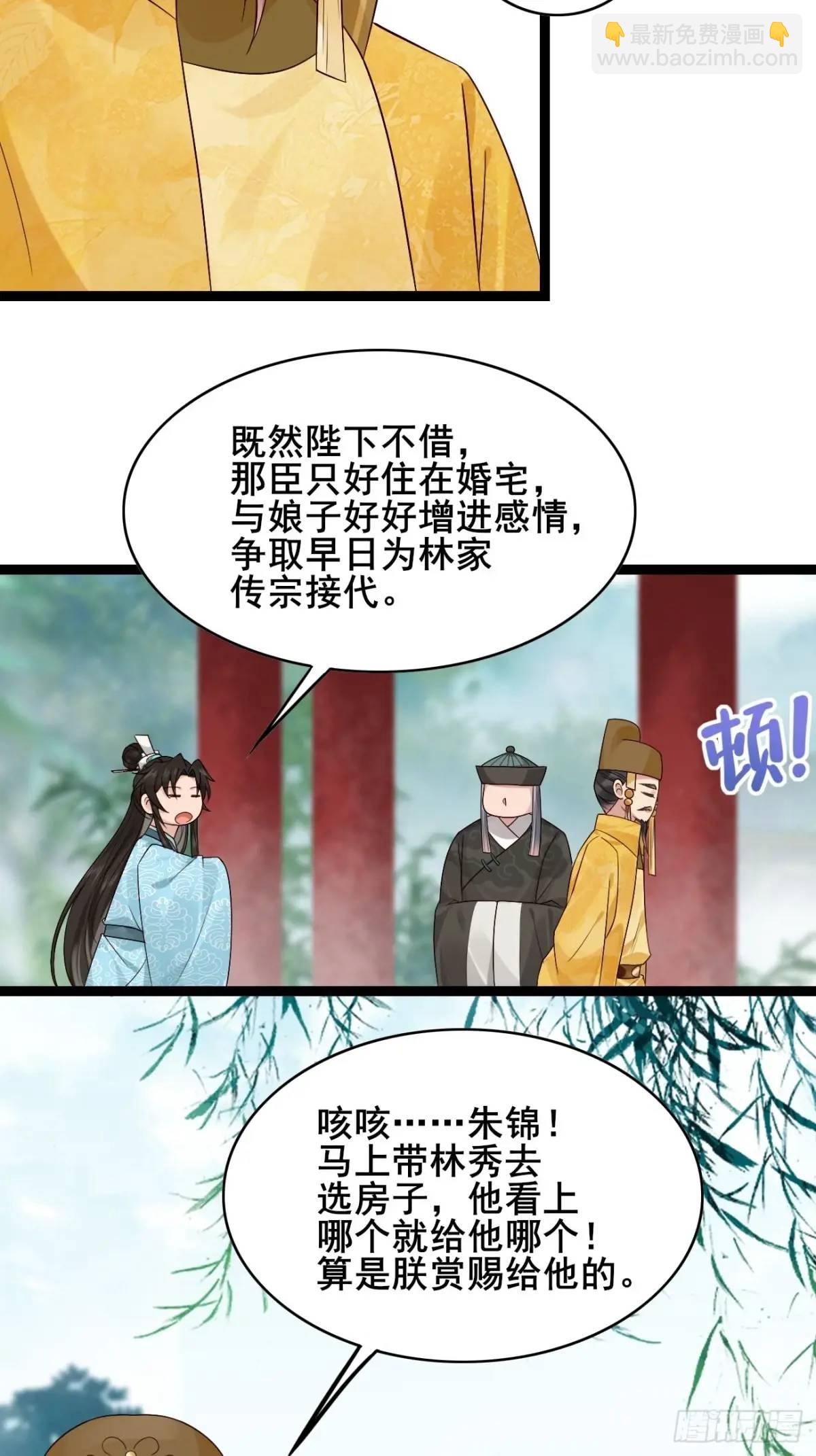 068 同房而眠-第68话