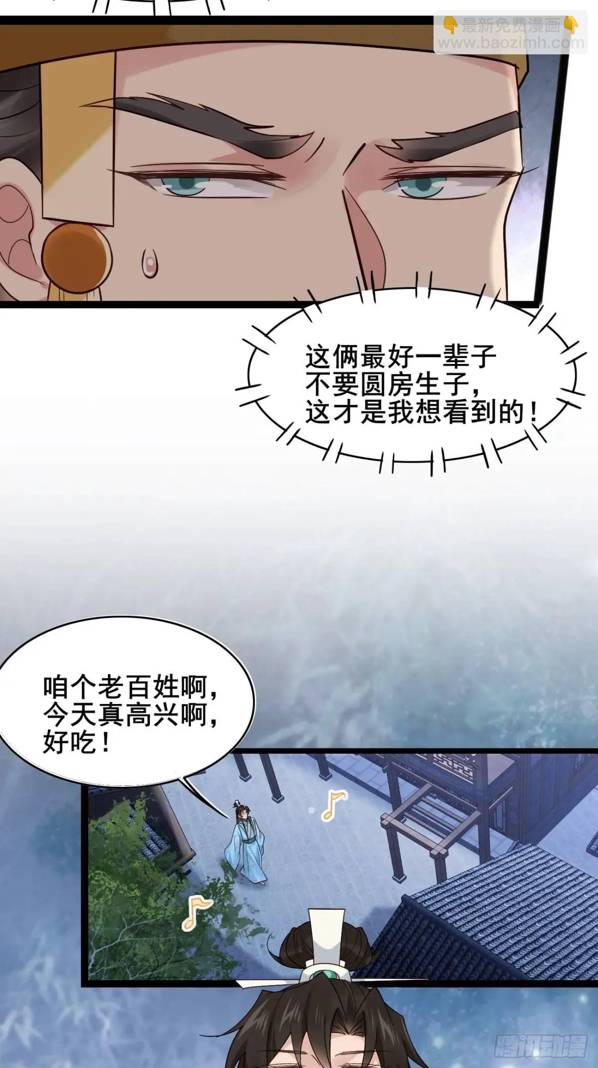 068 同房而眠-第68话