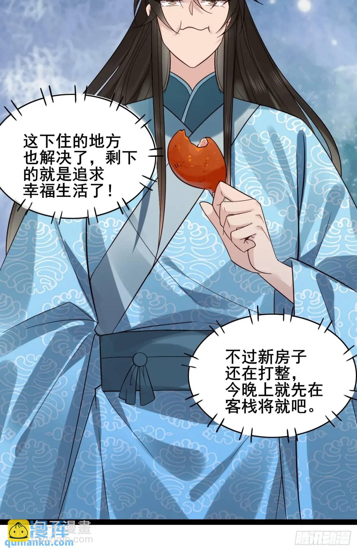 068 同房而眠-第68话