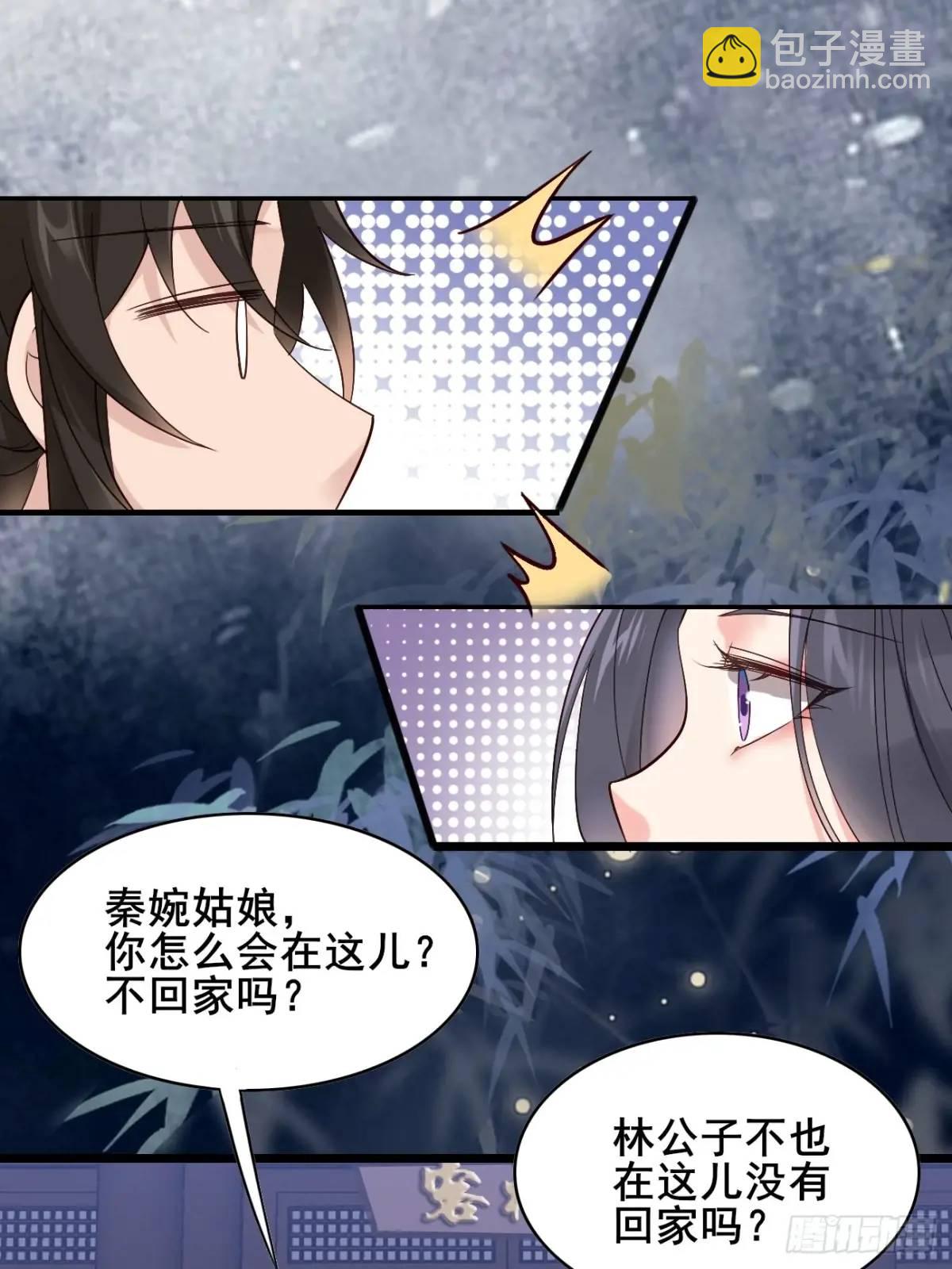 068 同房而眠-第68话