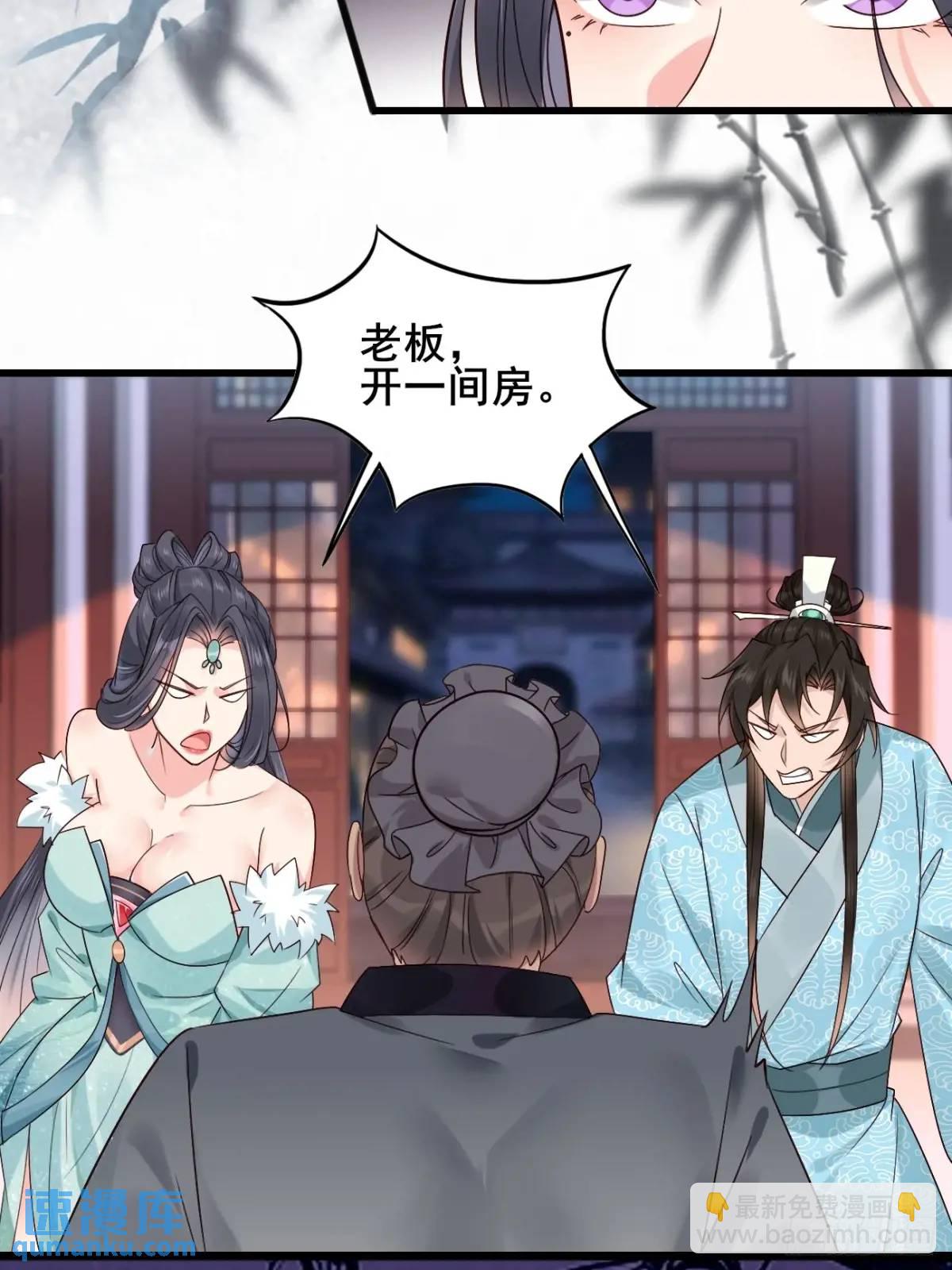 068 同房而眠-第68话