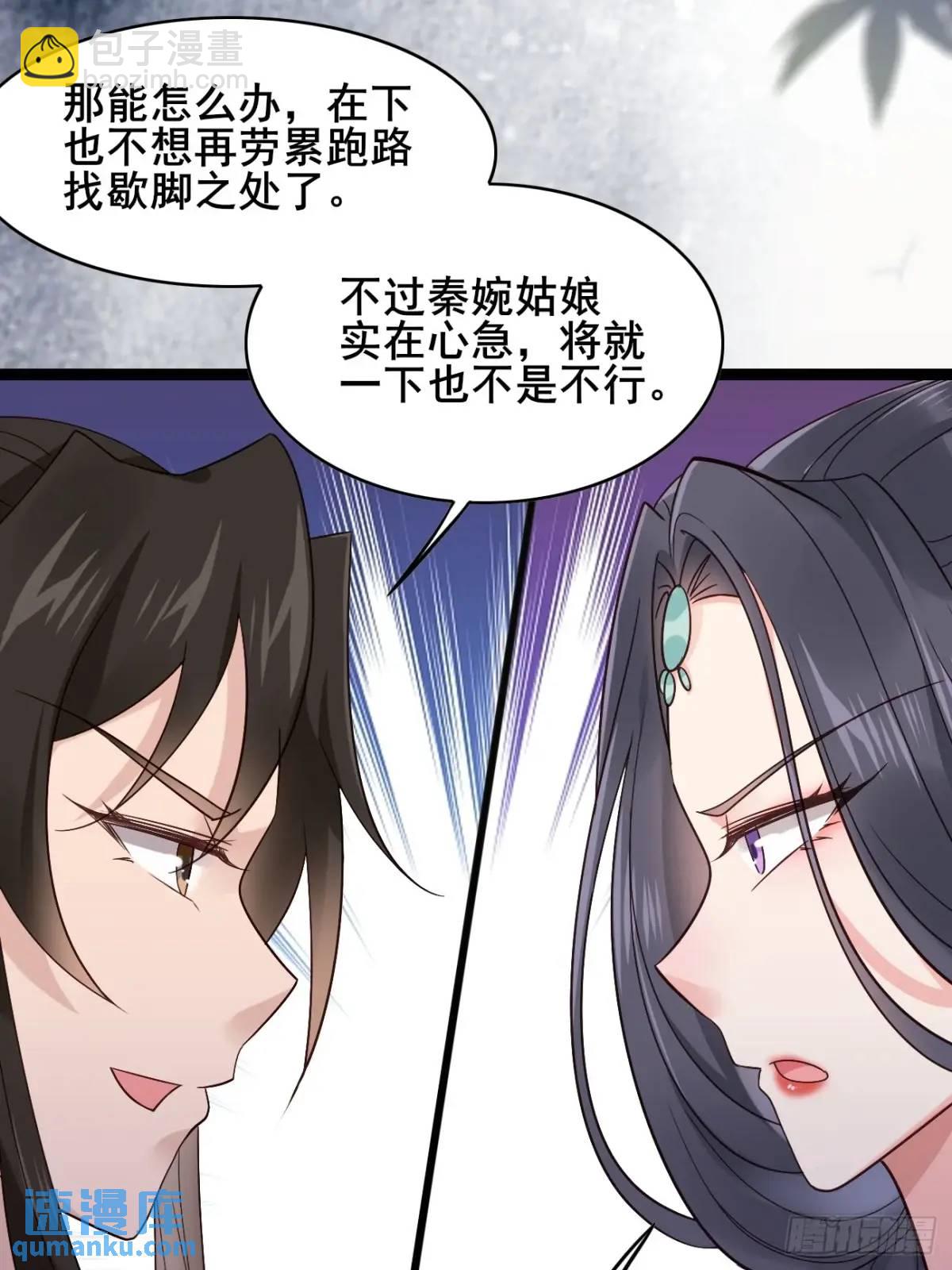 068 同房而眠-第68话