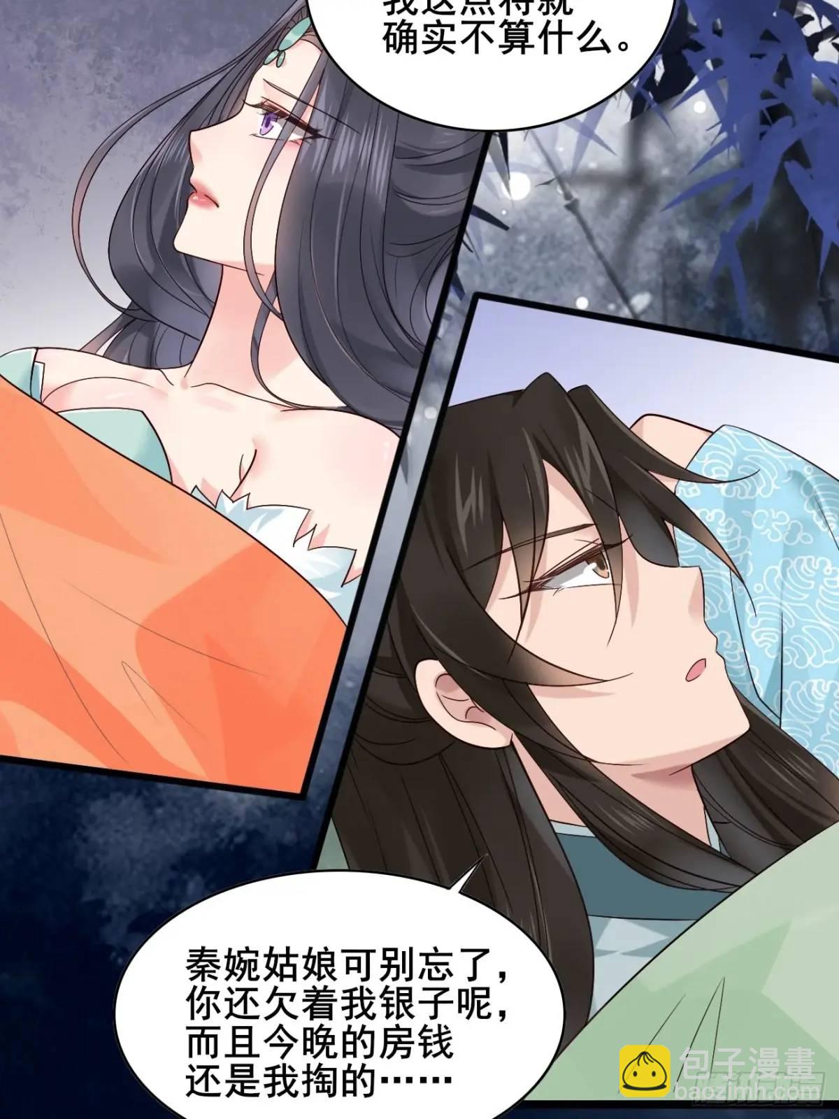 068 同房而眠-第68话