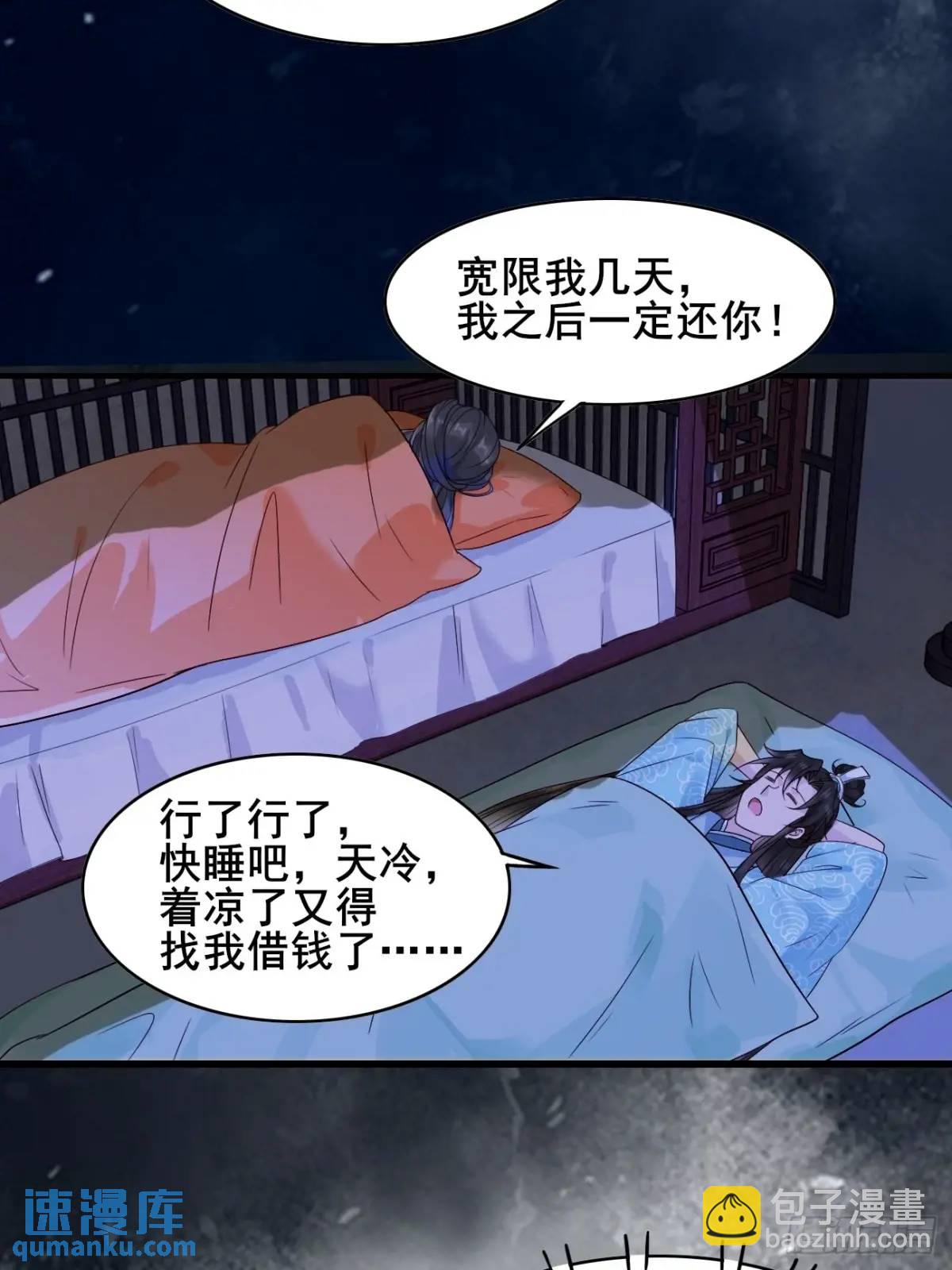 068 同房而眠-第68话
