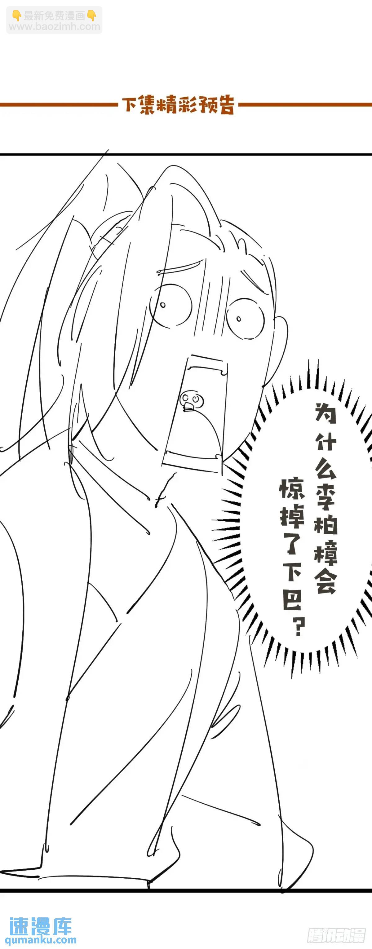068 同房而眠-第68话