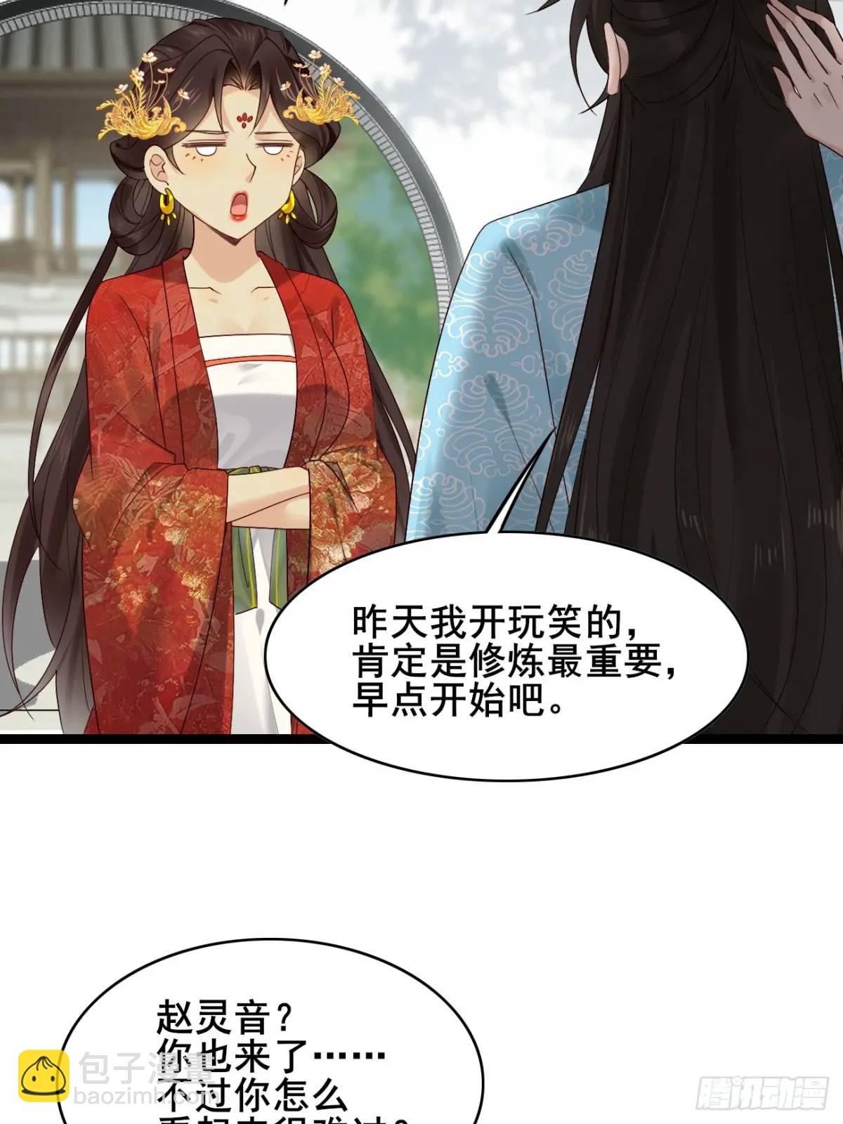 068 同房而眠-第68话