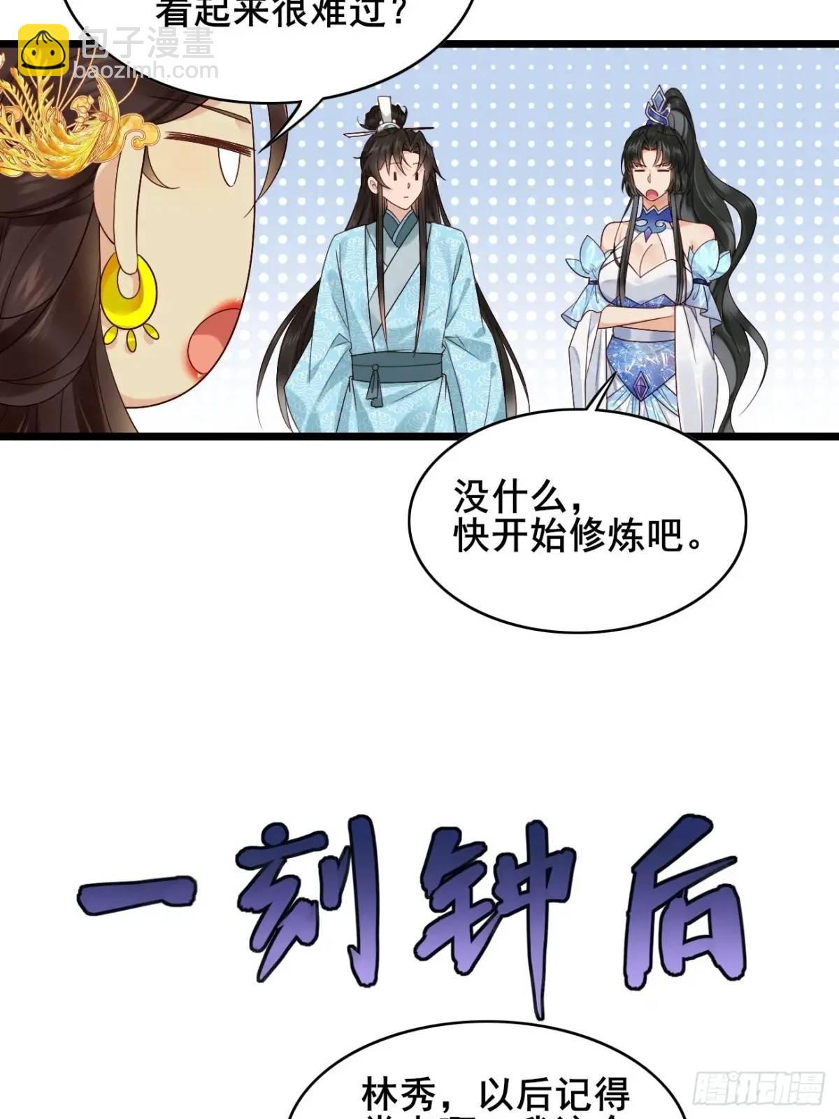 068 同房而眠-第68话
