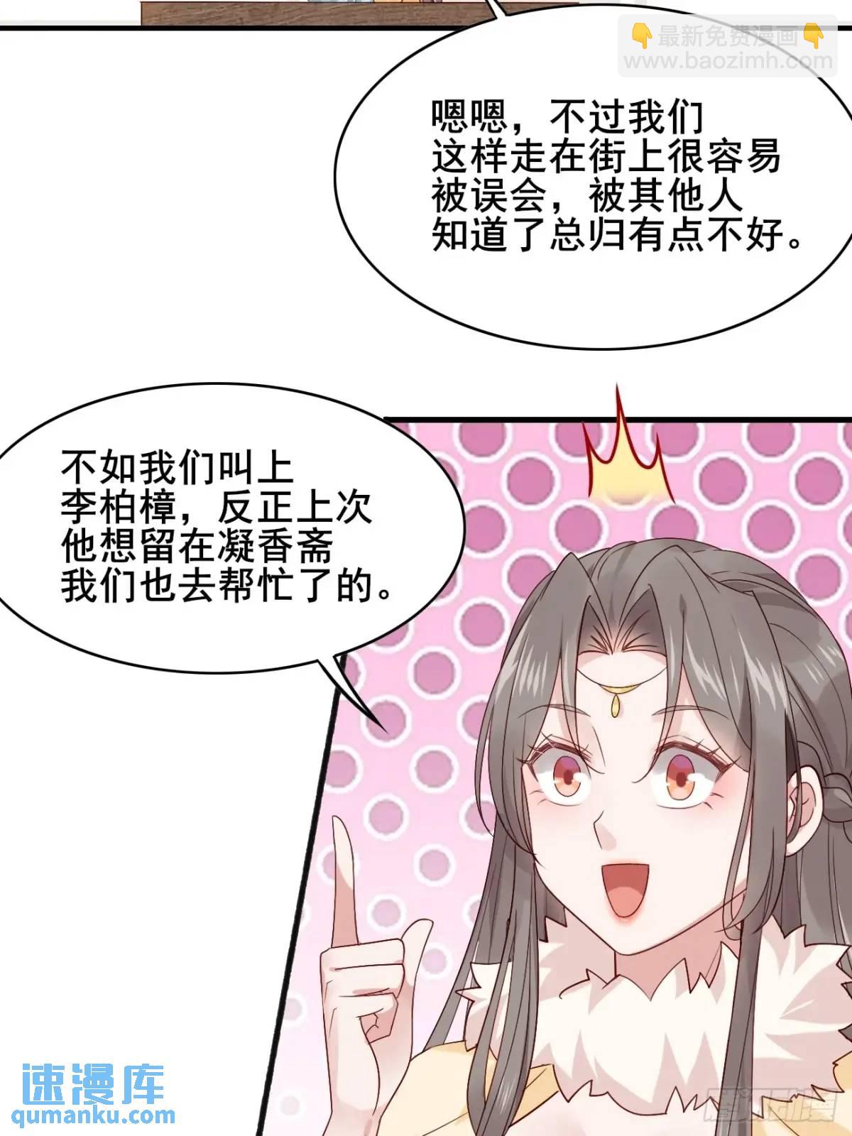 070 宏伟之志！(1/2)-第70话