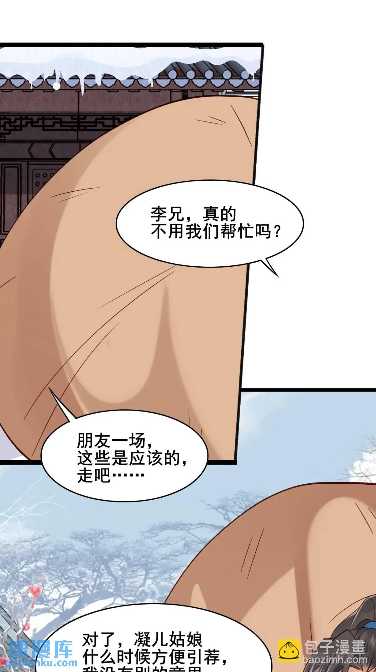 070 宏伟之志！(1/2)-第70话