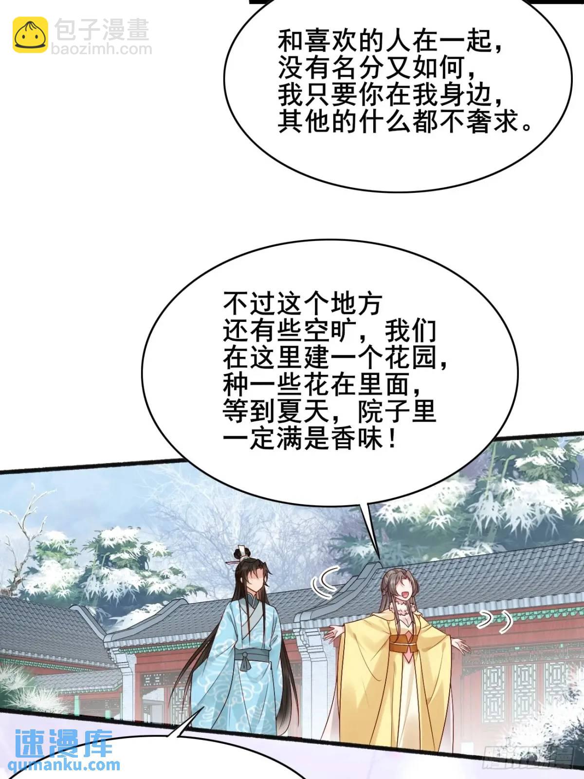 070 宏伟之志！(1/2)-第70话