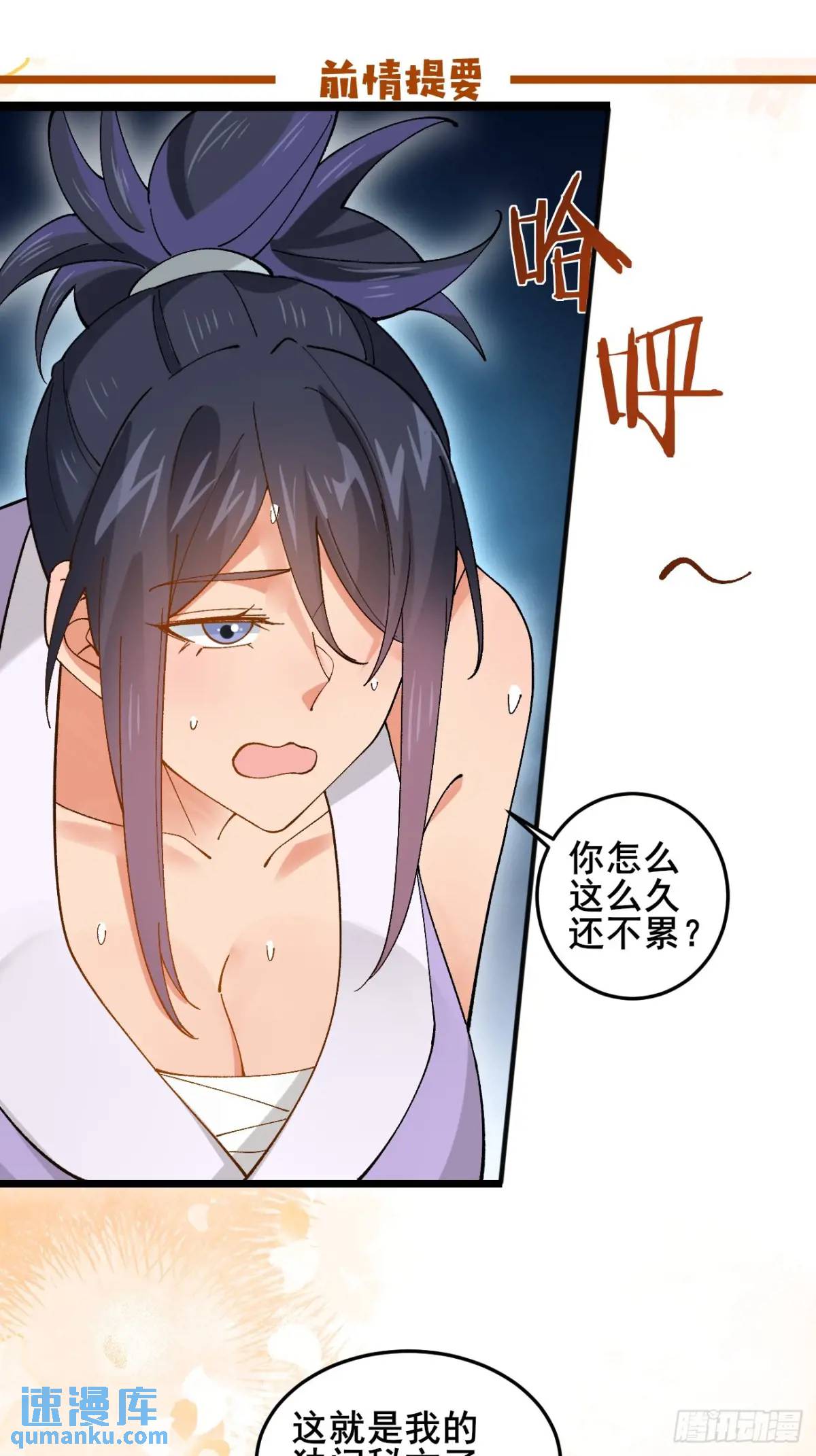 072 告白！！-第72话