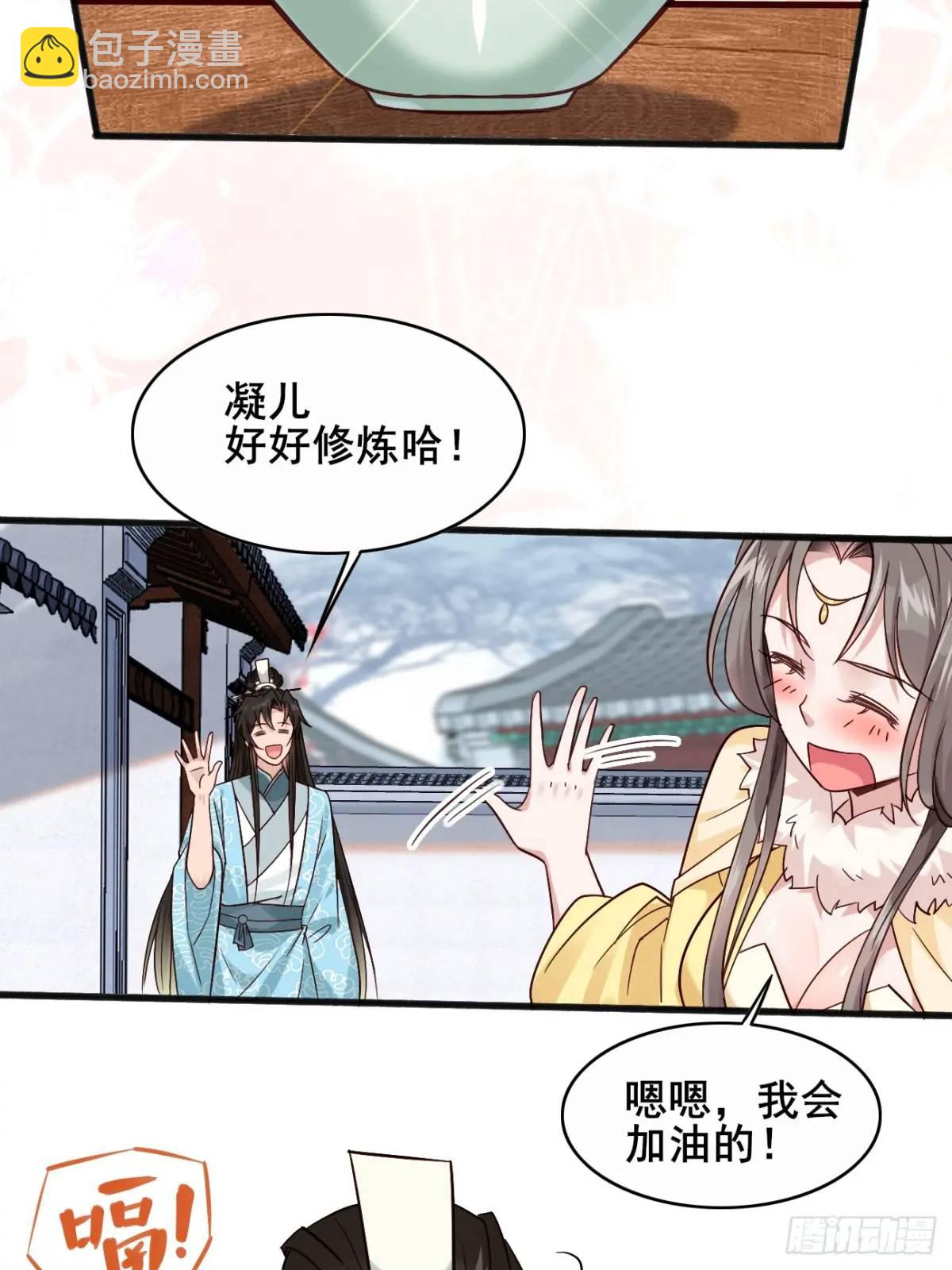 072 告白！！-第72话