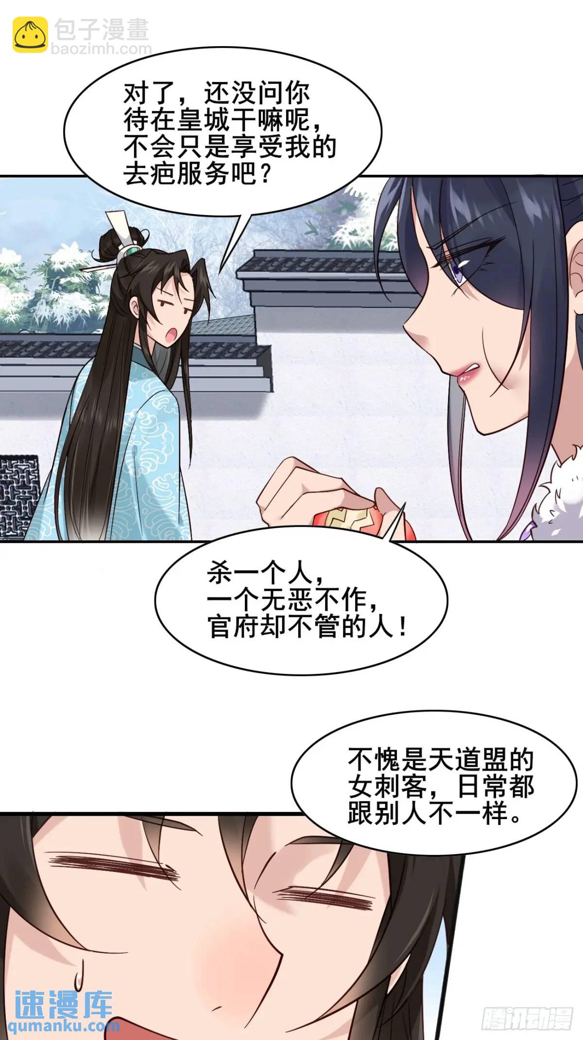072 告白！！-第72话