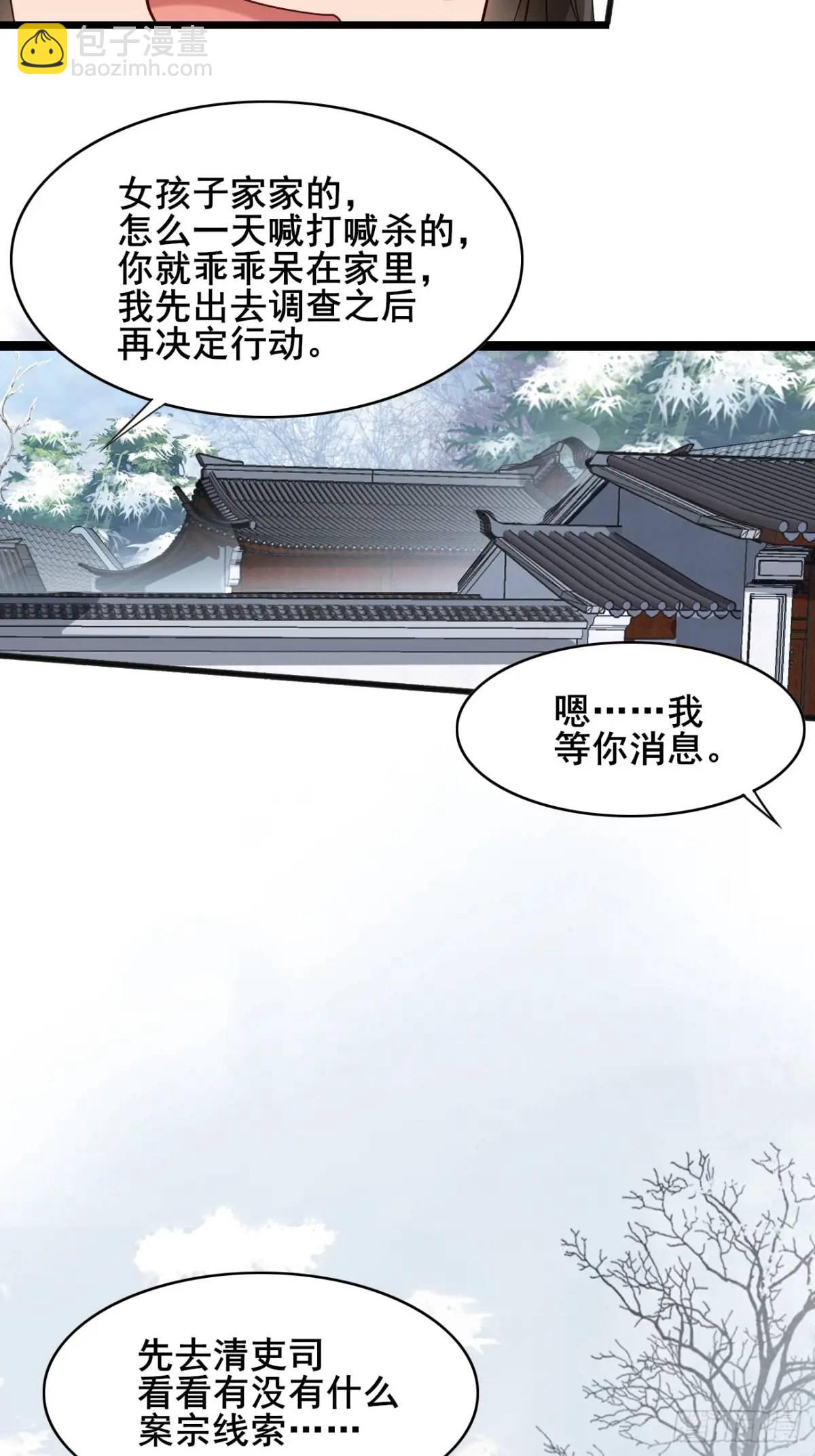 072 告白！！-第72话