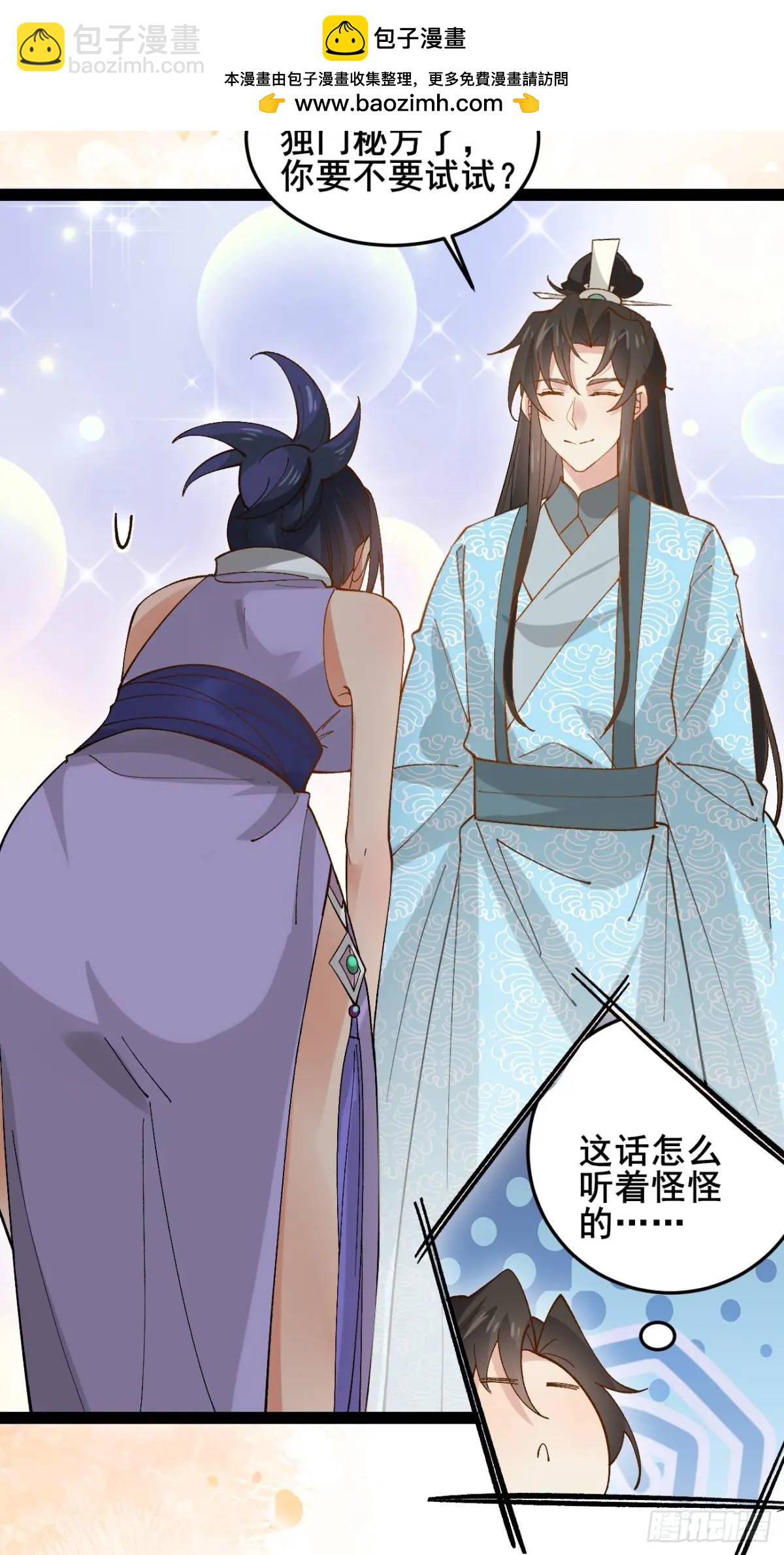 072 告白！！-第72话
