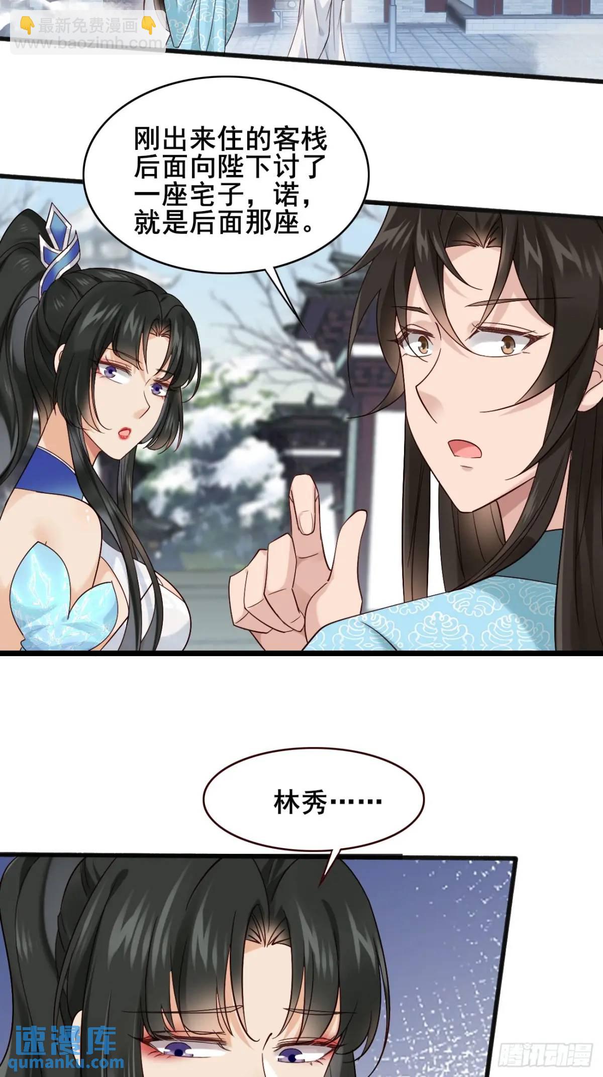 072 告白！！-第72话