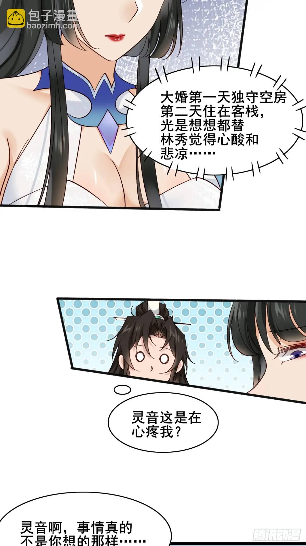 072 告白！！-第72话