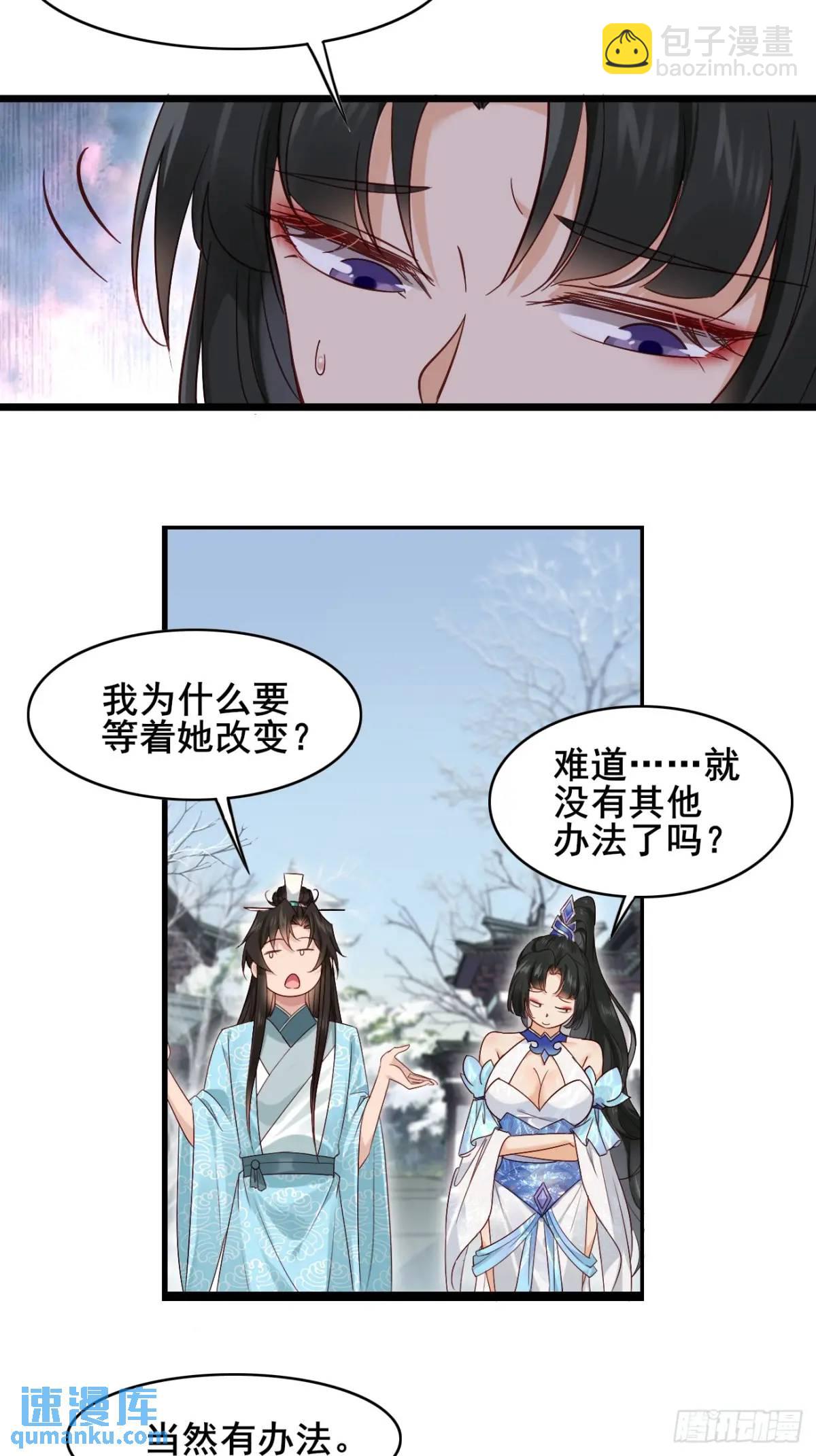072 告白！！-第72话