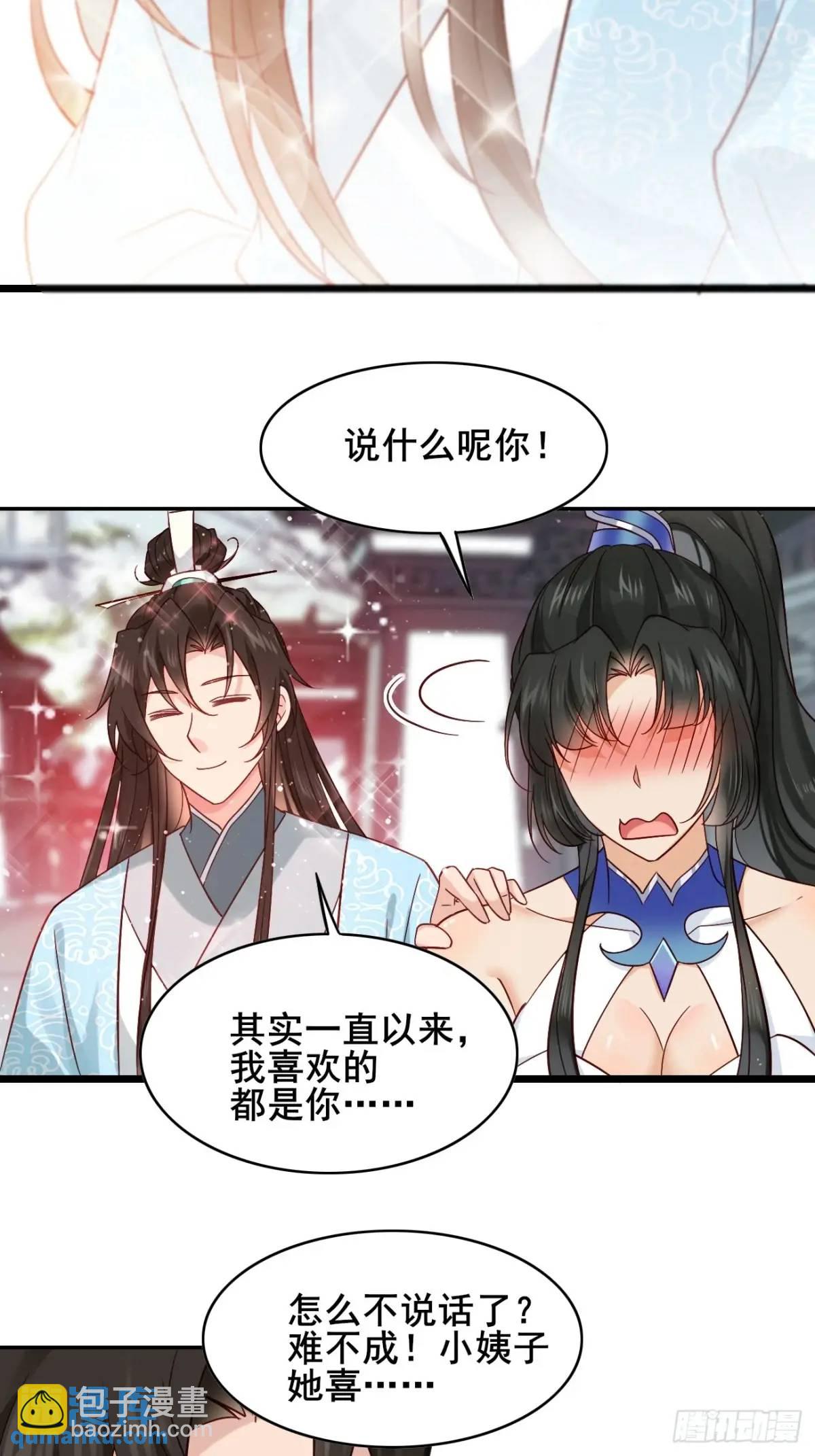 072 告白！！-第72话