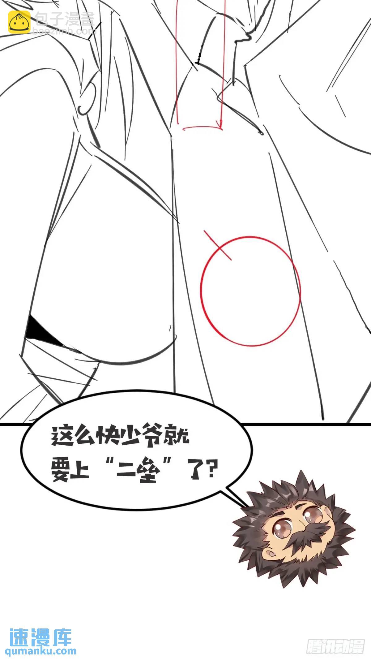072 告白！！-第72话