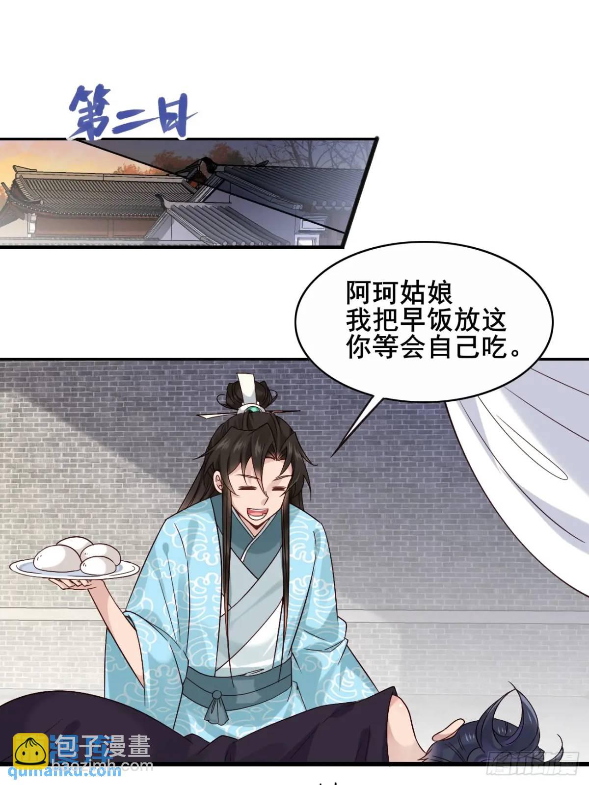 072 告白！！-第72话