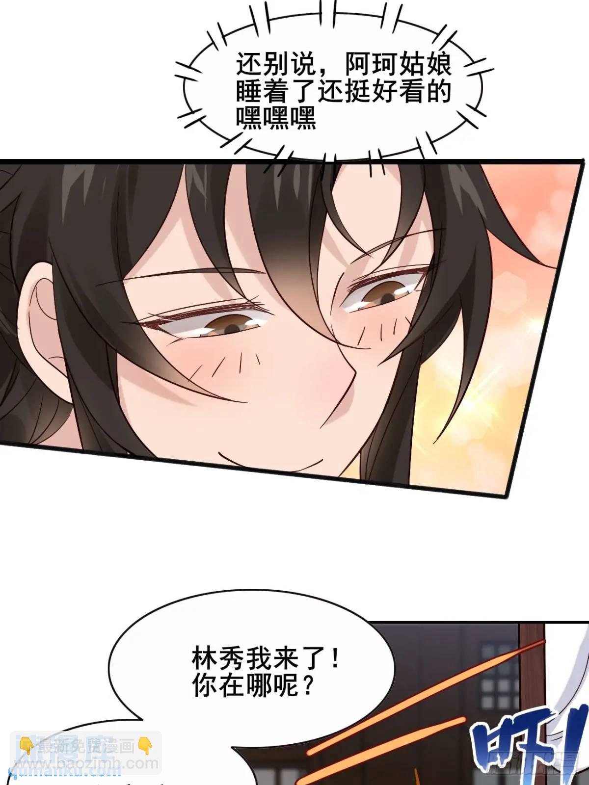 072 告白！！-第72话