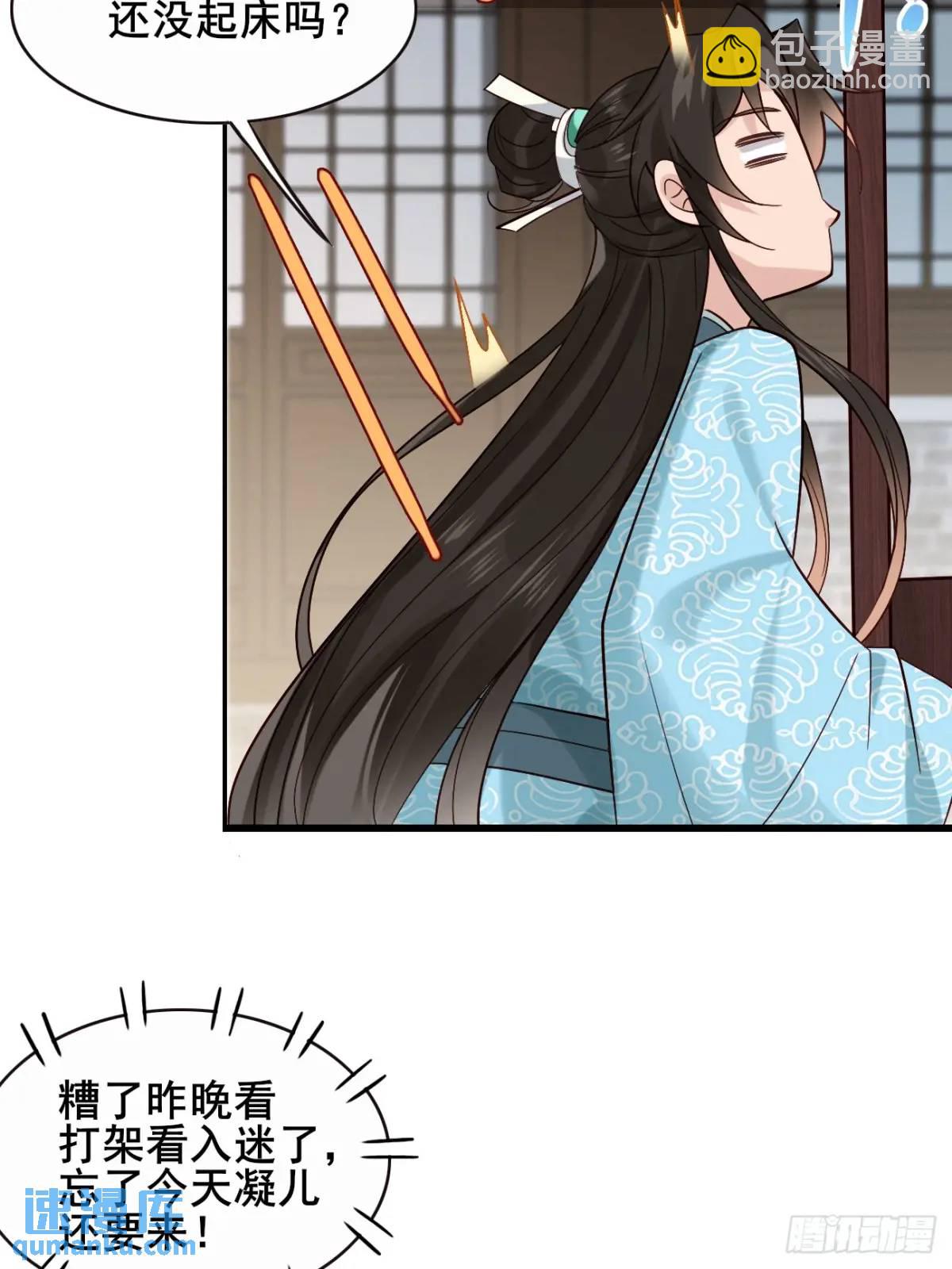 072 告白！！-第72话