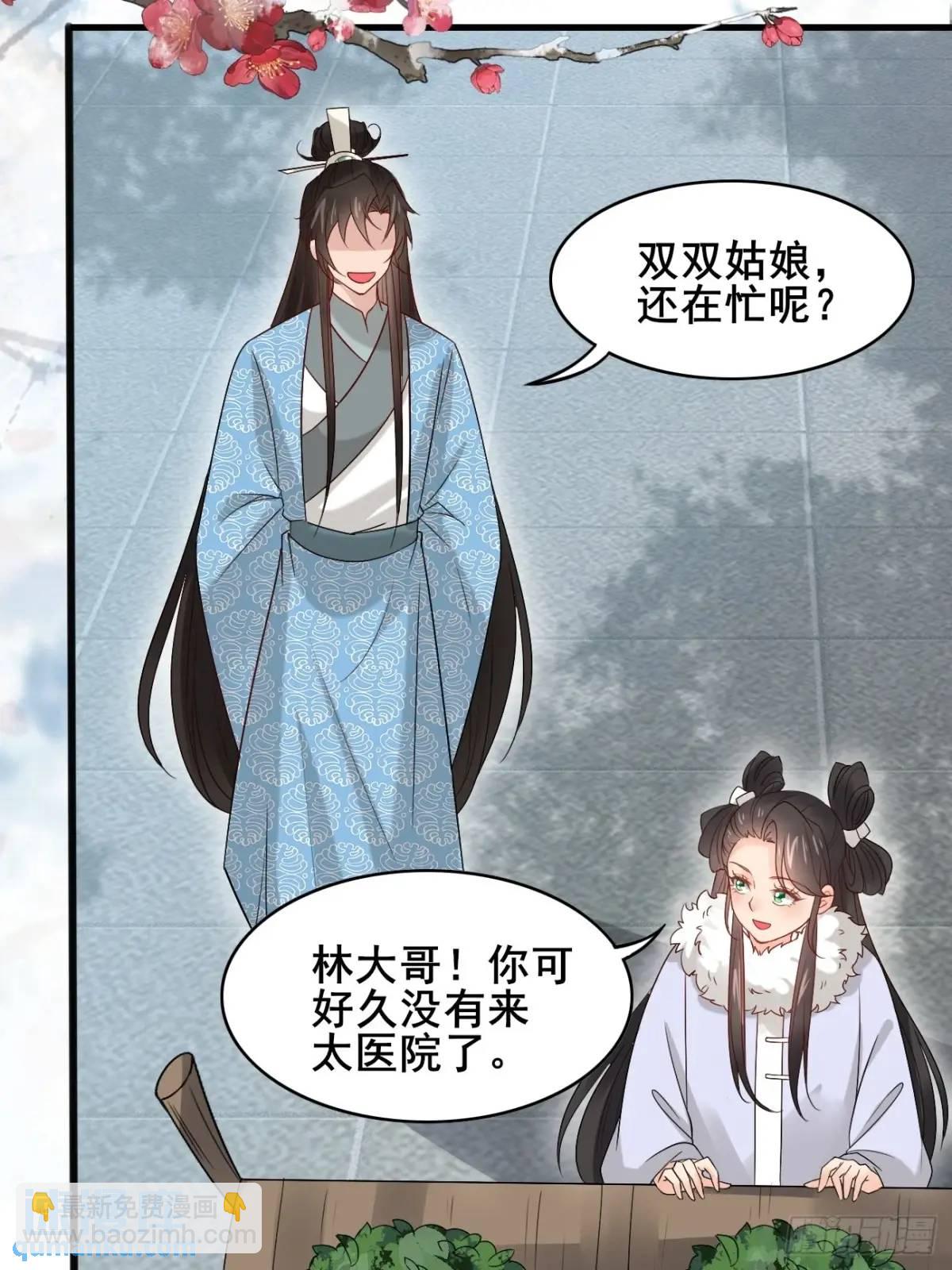 074 老爷！！(1/2)-第74话