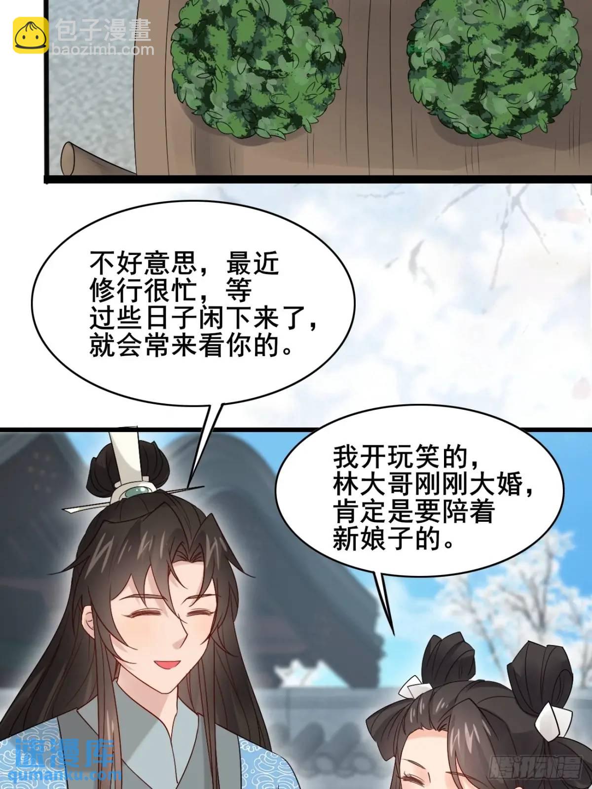074 老爷！！(1/2)-第74话