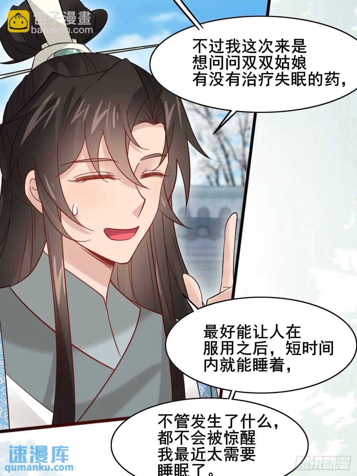 074 老爷！！(1/2)-第74话