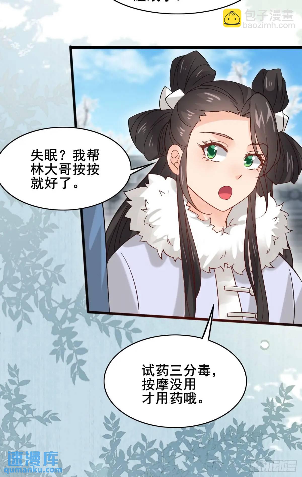 074 老爷！！(1/2)-第74话