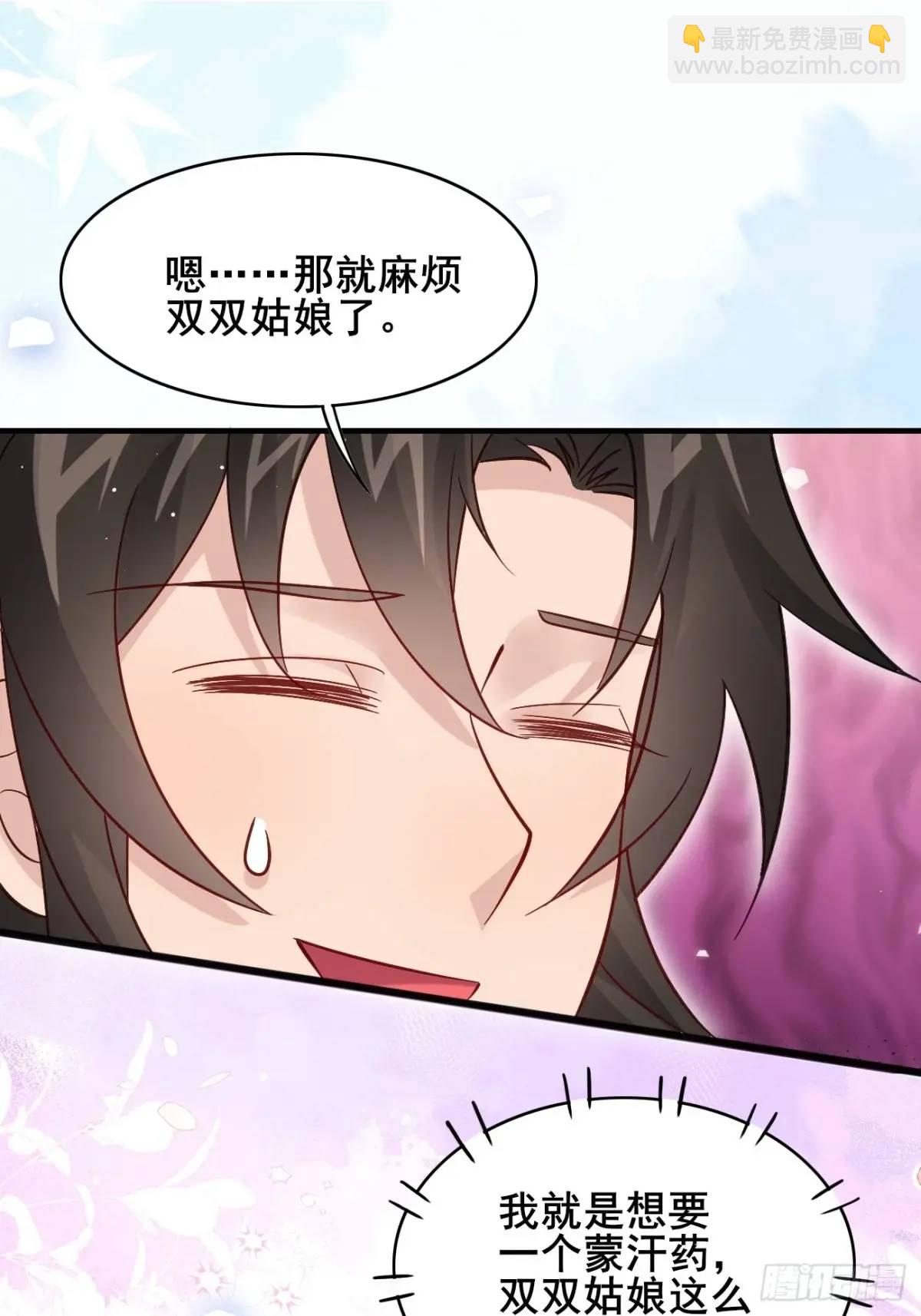 074 老爷！！(1/2)-第74话