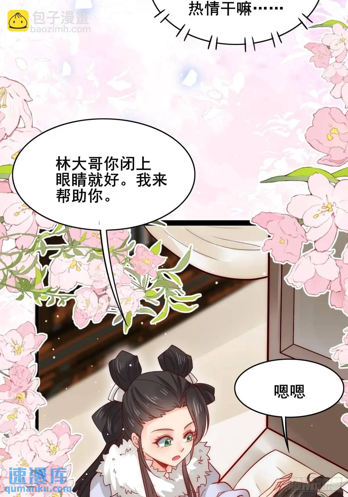 074 老爷！！(1/2)-第74话