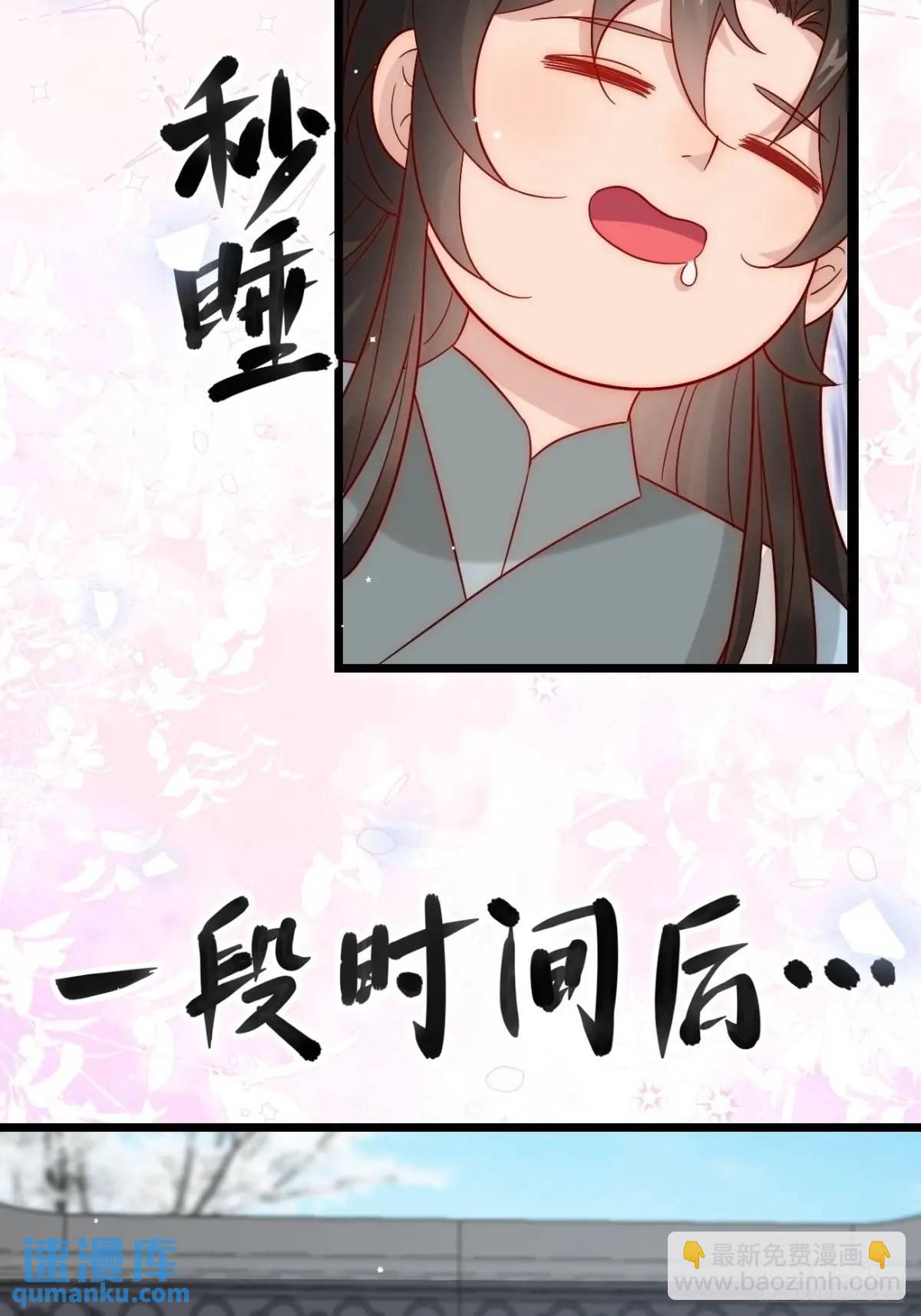 074 老爷！！(1/2)-第74话
