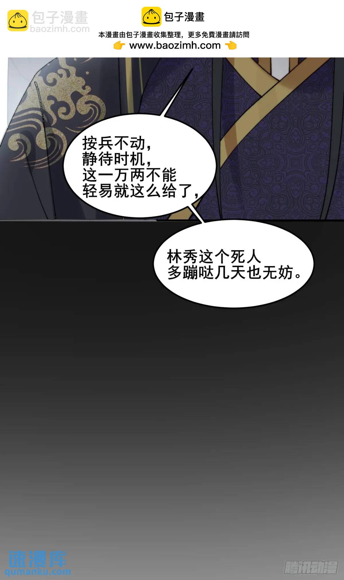 074 老爷！！(1/2)-第74话
