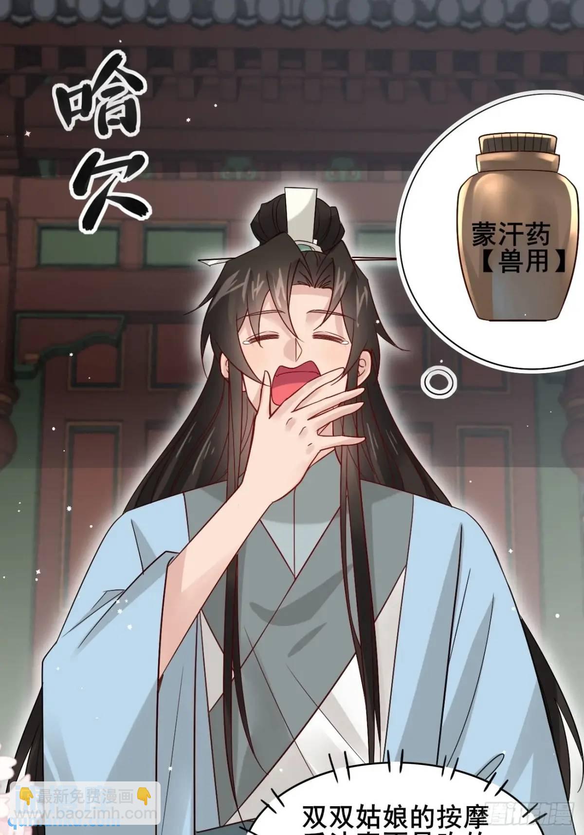 074 老爷！！(1/2)-第74话