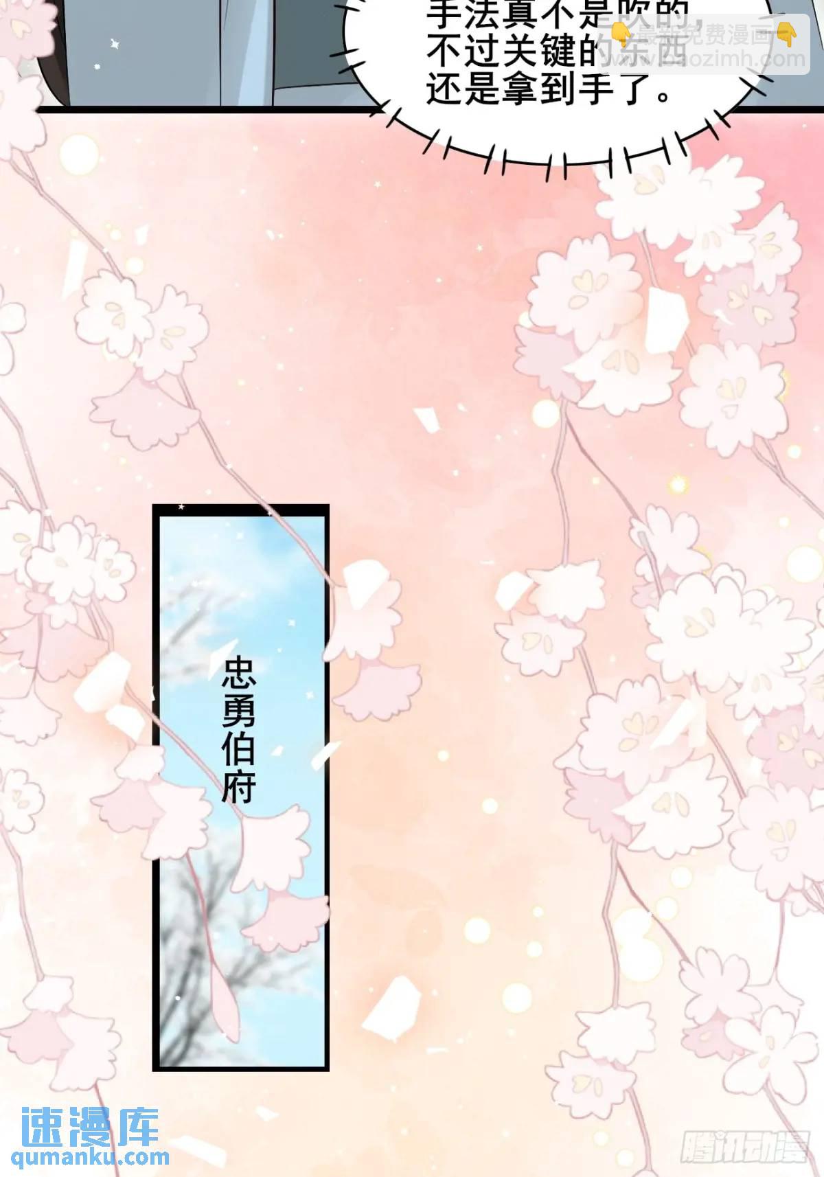 074 老爷！！(1/2)-第74话