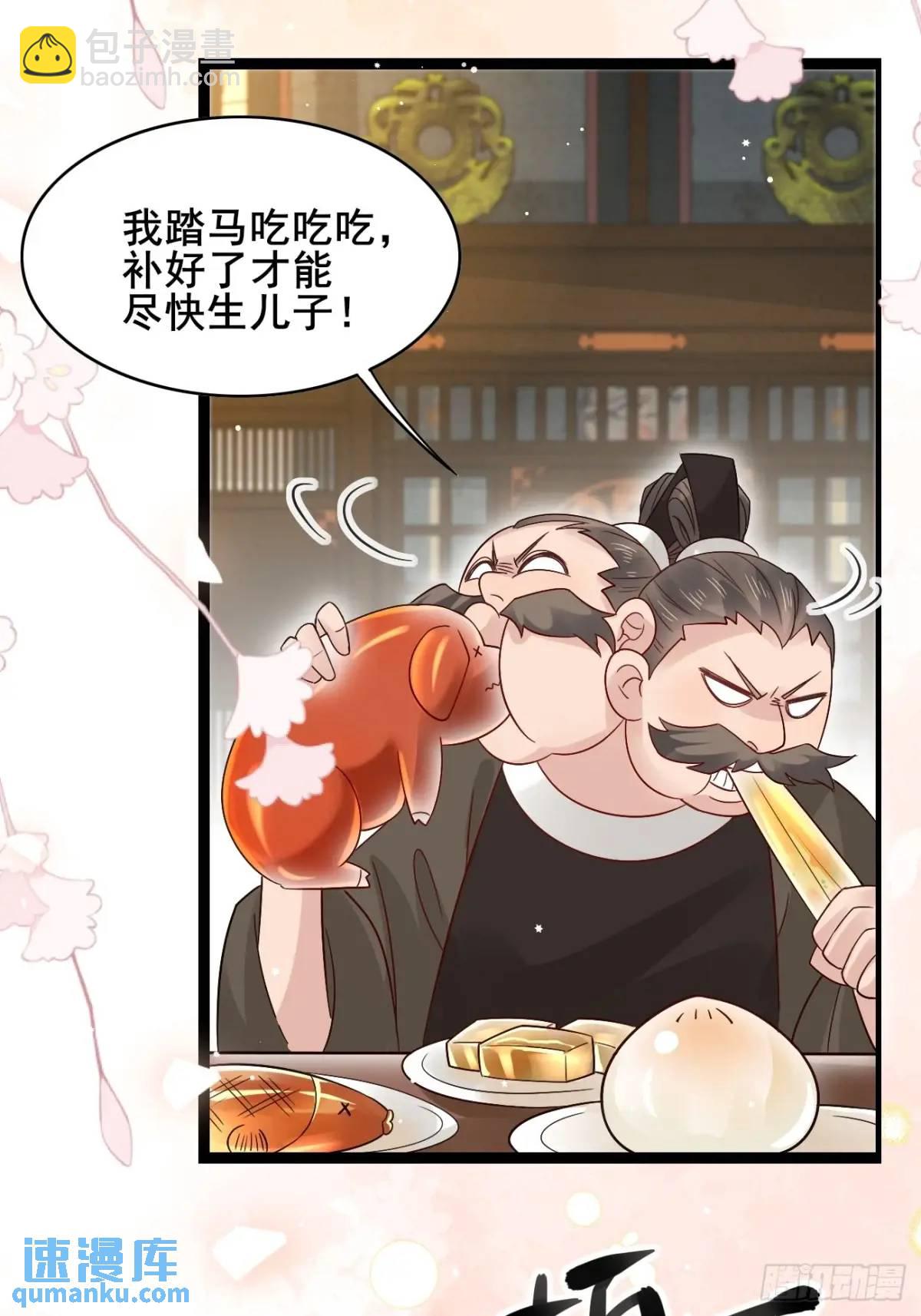 074 老爷！！(1/2)-第74话