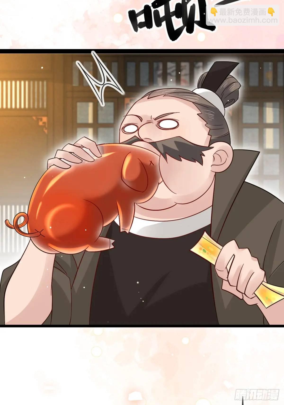 074 老爷！！(1/2)-第74话