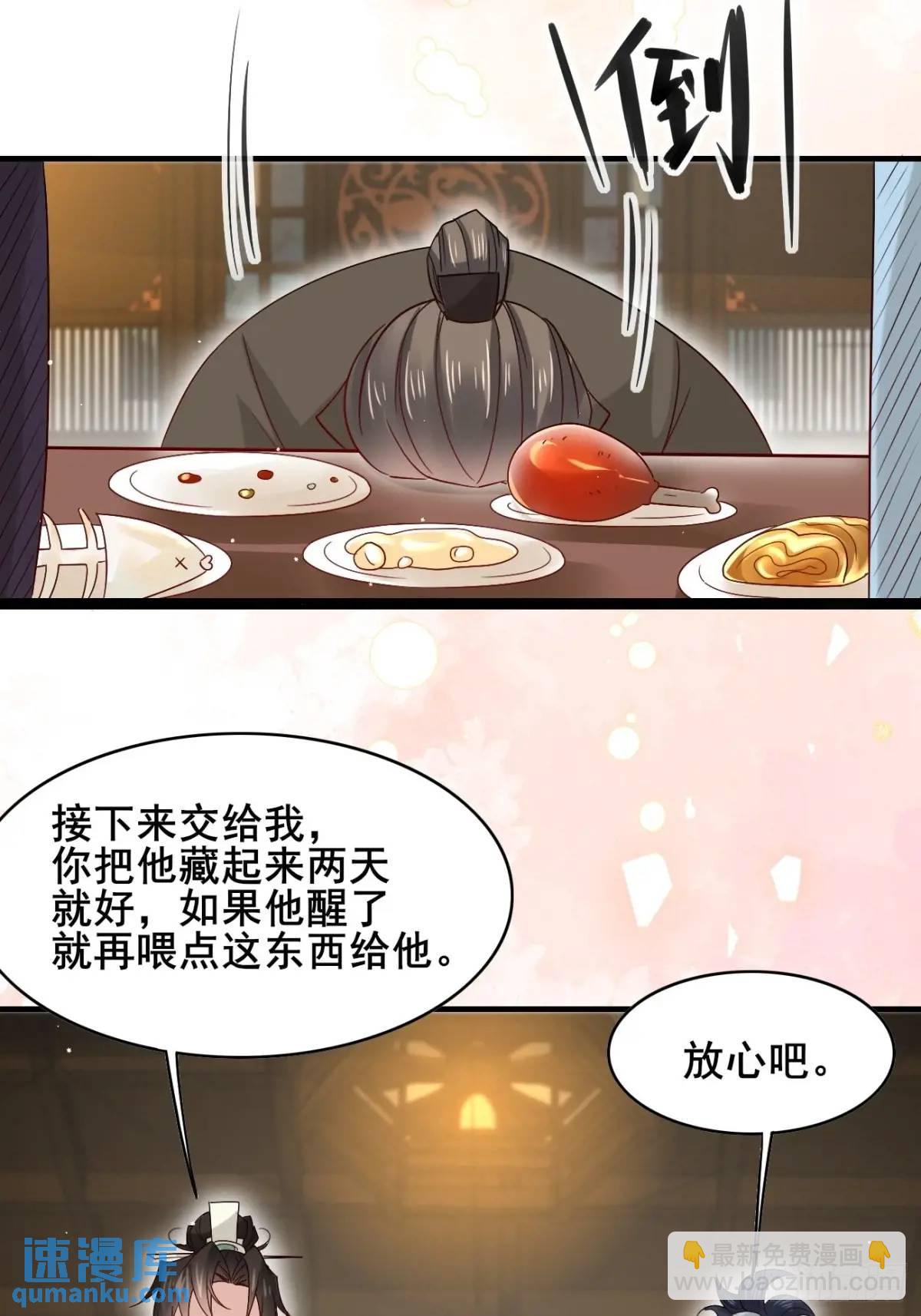 074 老爷！！(1/2)-第74话