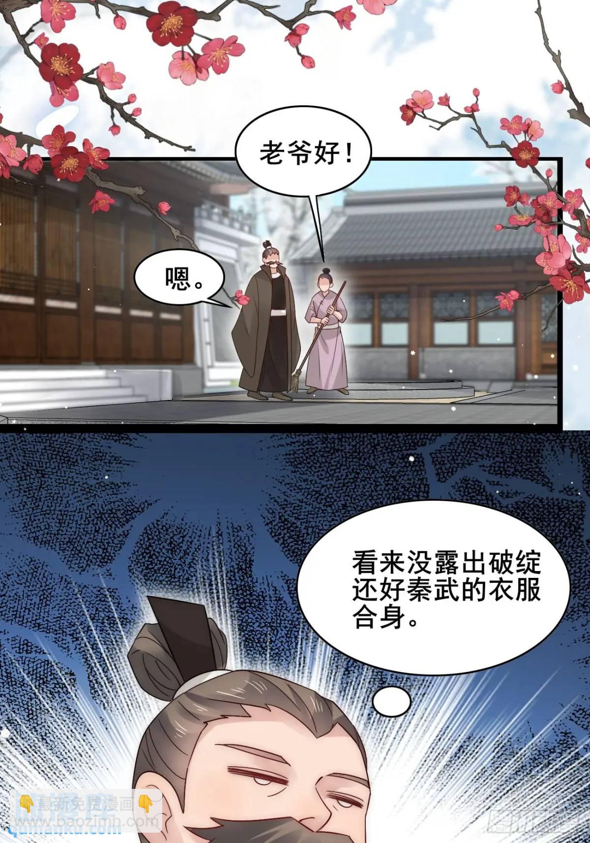 074 老爷！！(1/2)-第74话