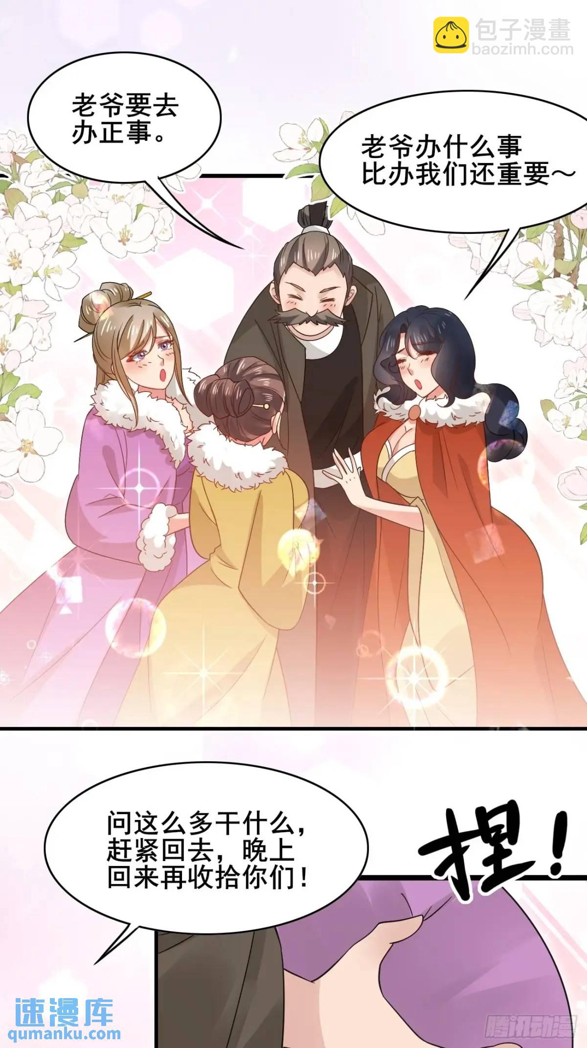074 老爷！！(1/2)-第74话