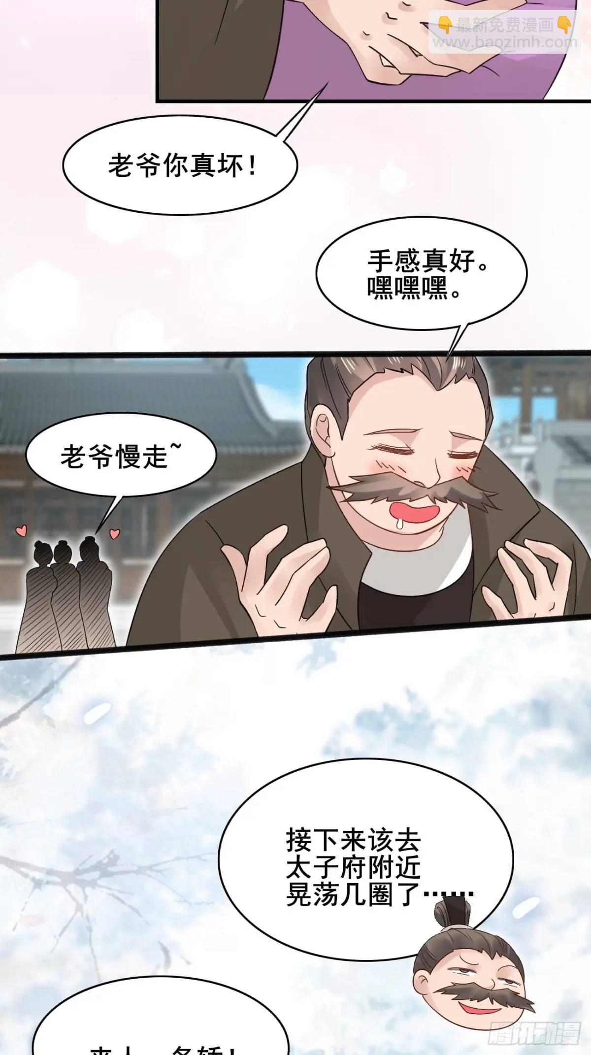074 老爷！！(1/2)-第74话