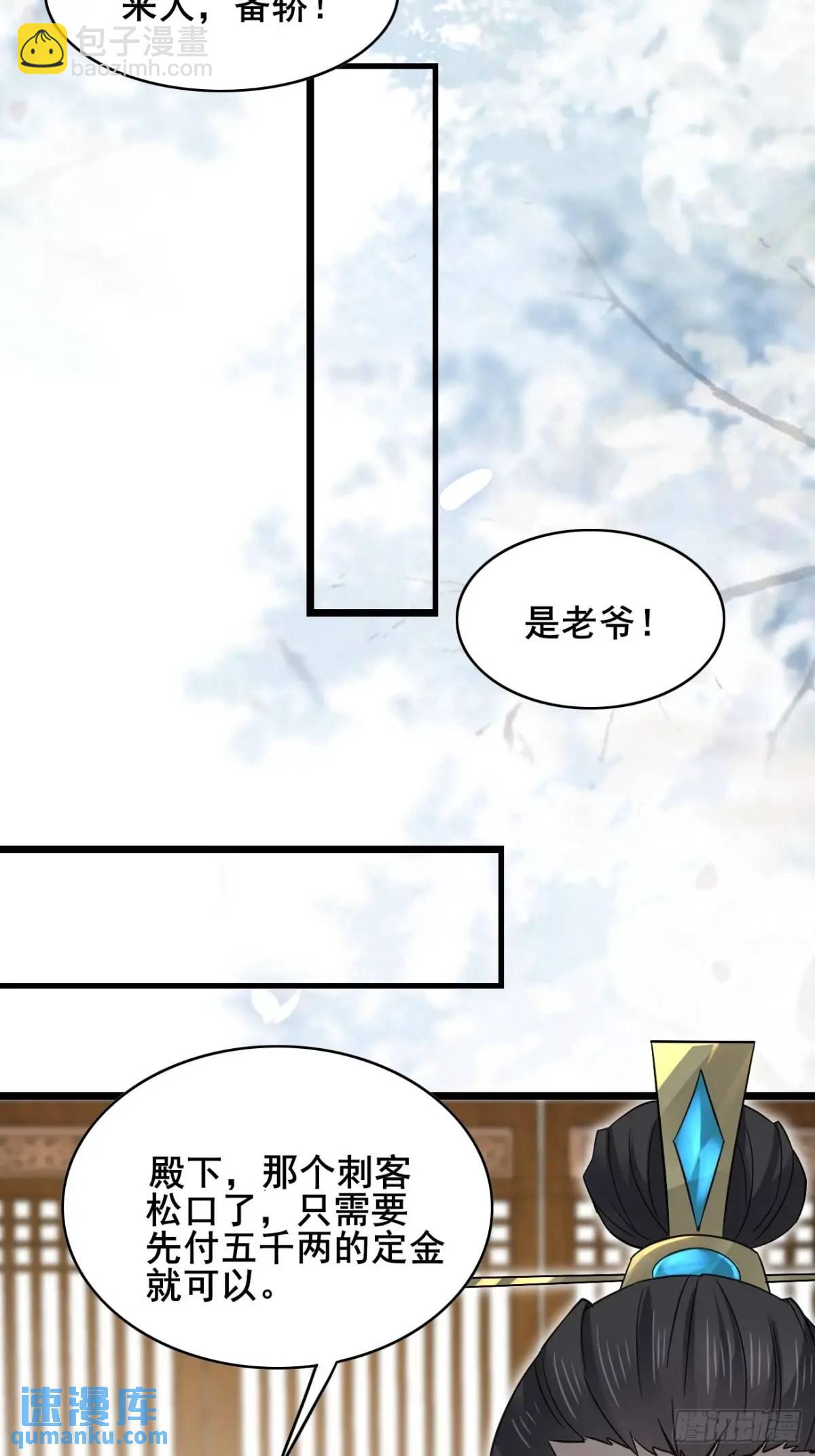074 老爷！！(1/2)-第74话